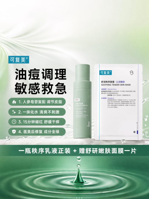 基于原图进行编辑修改，删除图片上部所有错误的乱码英文文字，删除图片下部错误的乱码英文文字，保留原图所有中文卖点文案、产品和水滴水波纹元素，将产品（乳液瓶+面膜）和四个产品卖点整体放大，让产品和卖点更加预览效果
