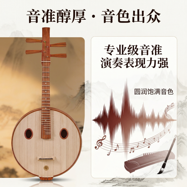 1:1竖版电商主图，严格还原图中中阮产品核心形态，主打音色卖点，新中式国风杂志排版。画面左侧保留中阮完整正面形态，右侧用可视化声波波纹图呈现“圆润饱满音色”，波纹线条以红棕木色渐变，搭配音符、琴弦等元预览效果