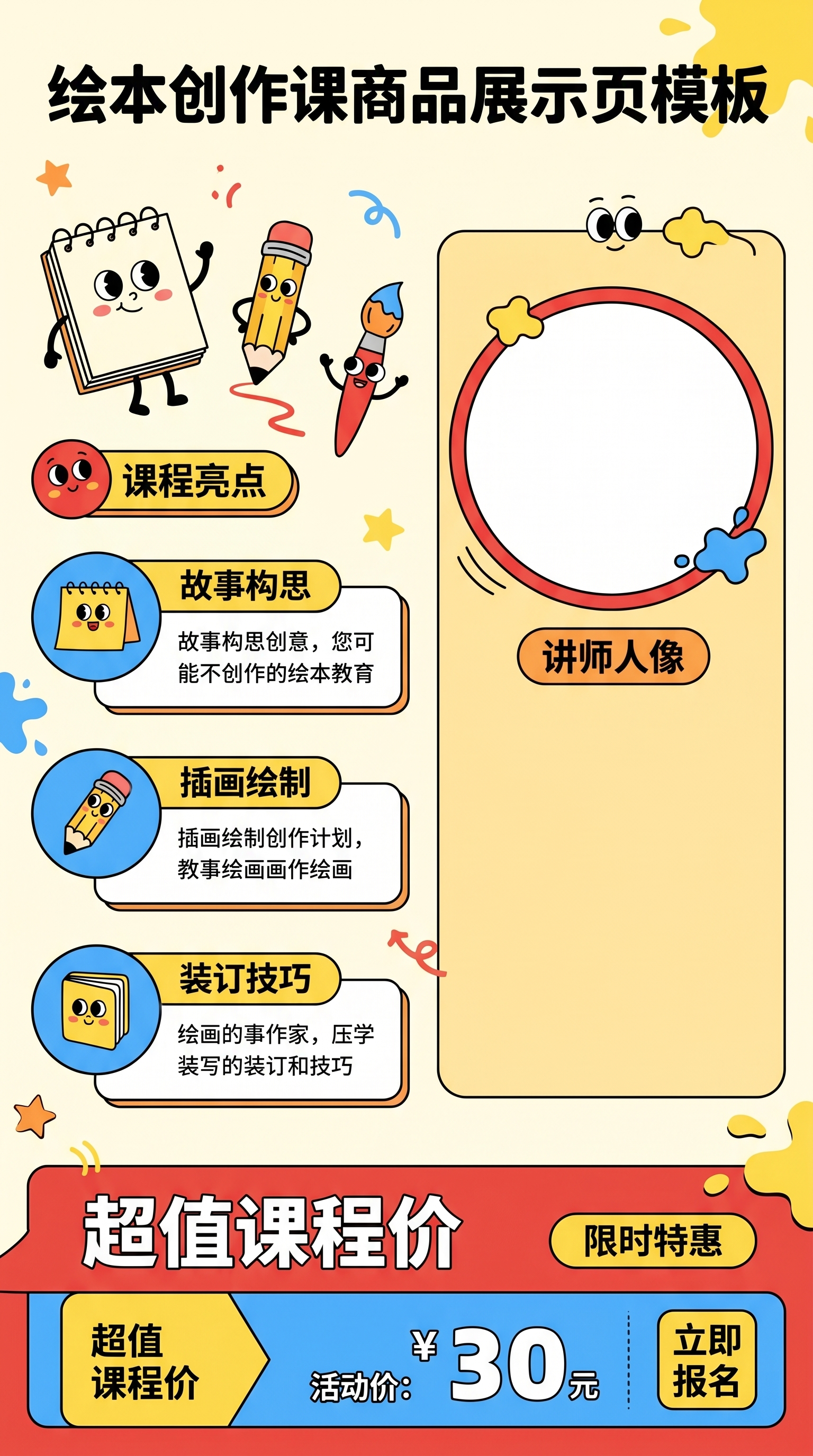 创意预览图