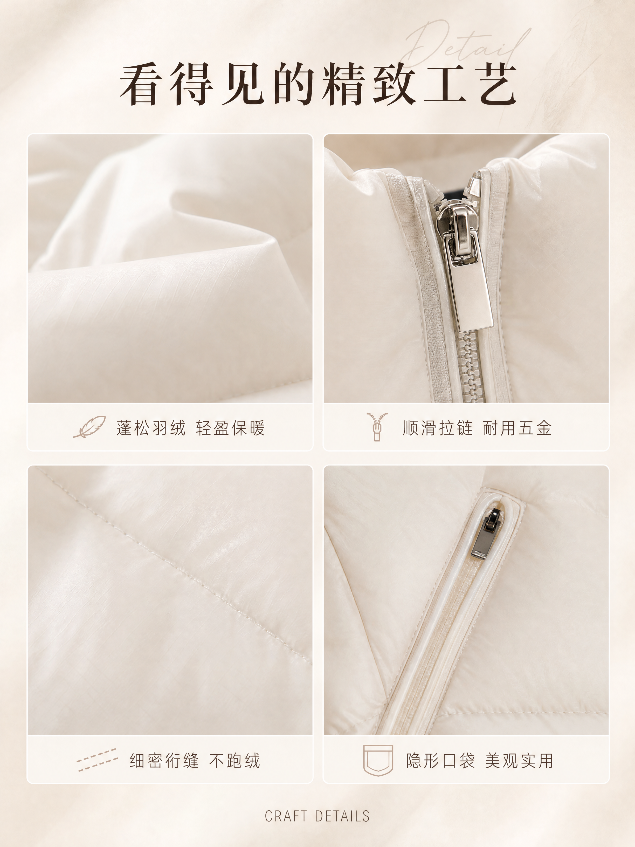 [商品] 使用【图1】奶白色连帽短款羽绒服；商品处理：保留面料… - 图片创意预览