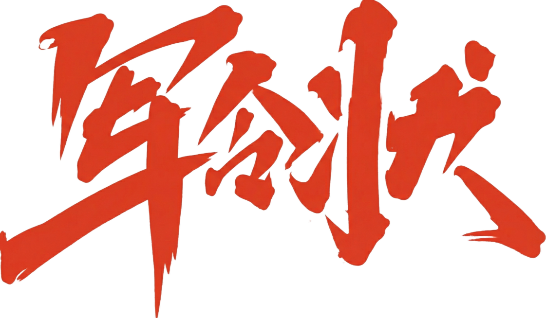 更换为朱红色预览效果