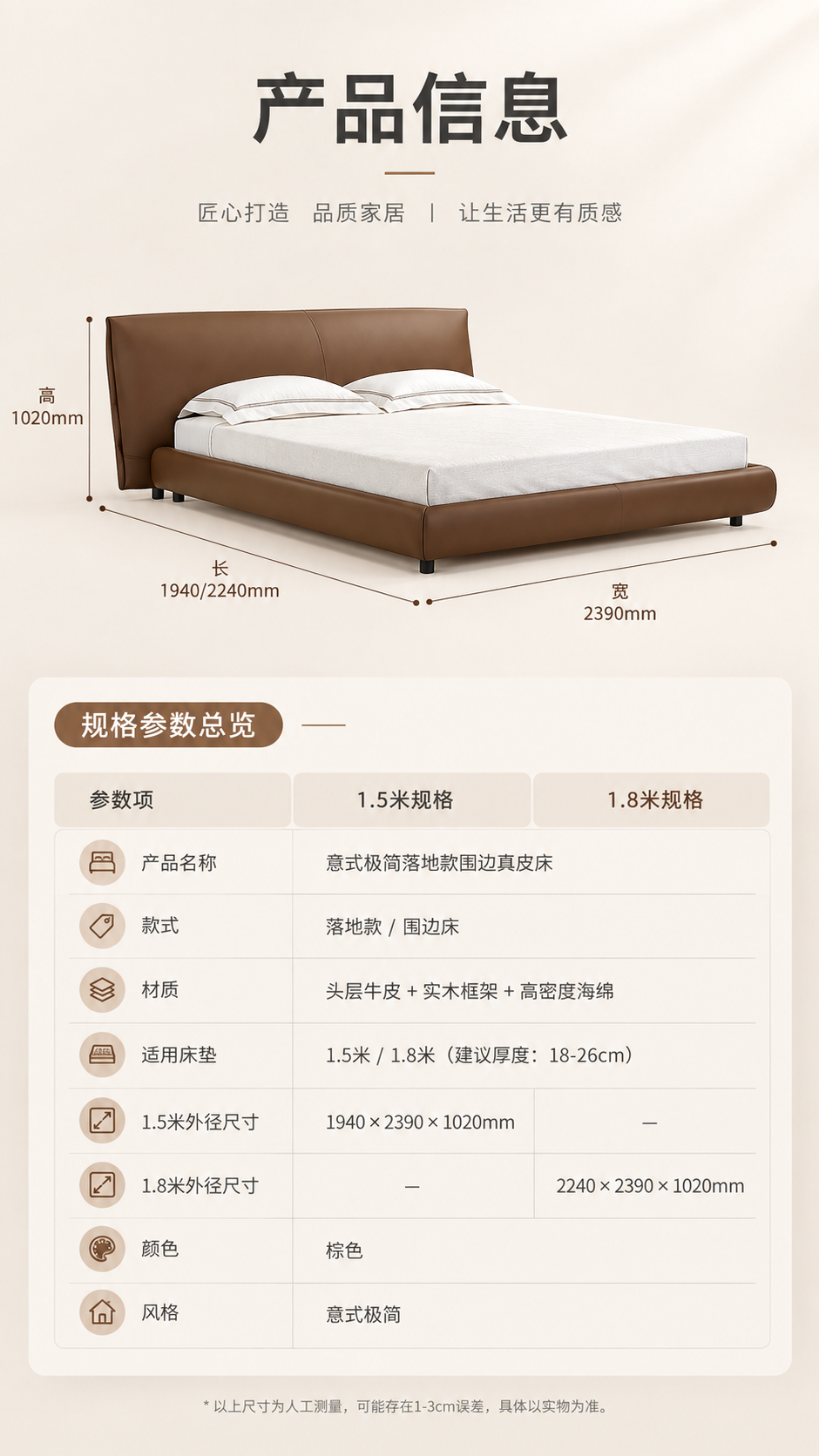 [商品] 使用【图1】意式极简落地款围边真皮床；保留棕色外观、… - 图片创意预览