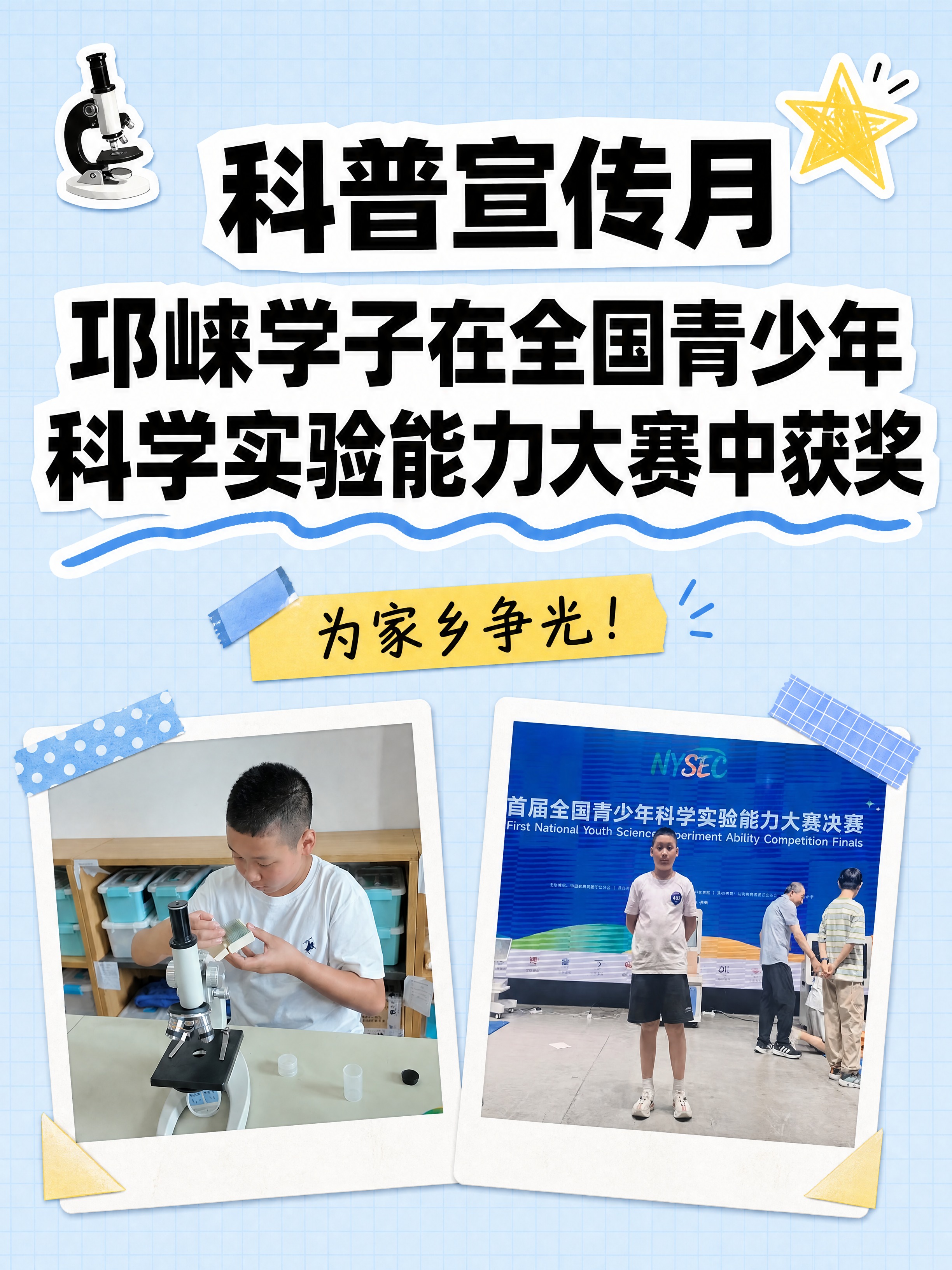 小红书笔记大字封面，配图大字，手账拼贴教育风，版式精美，小红书… - 图片创意预览