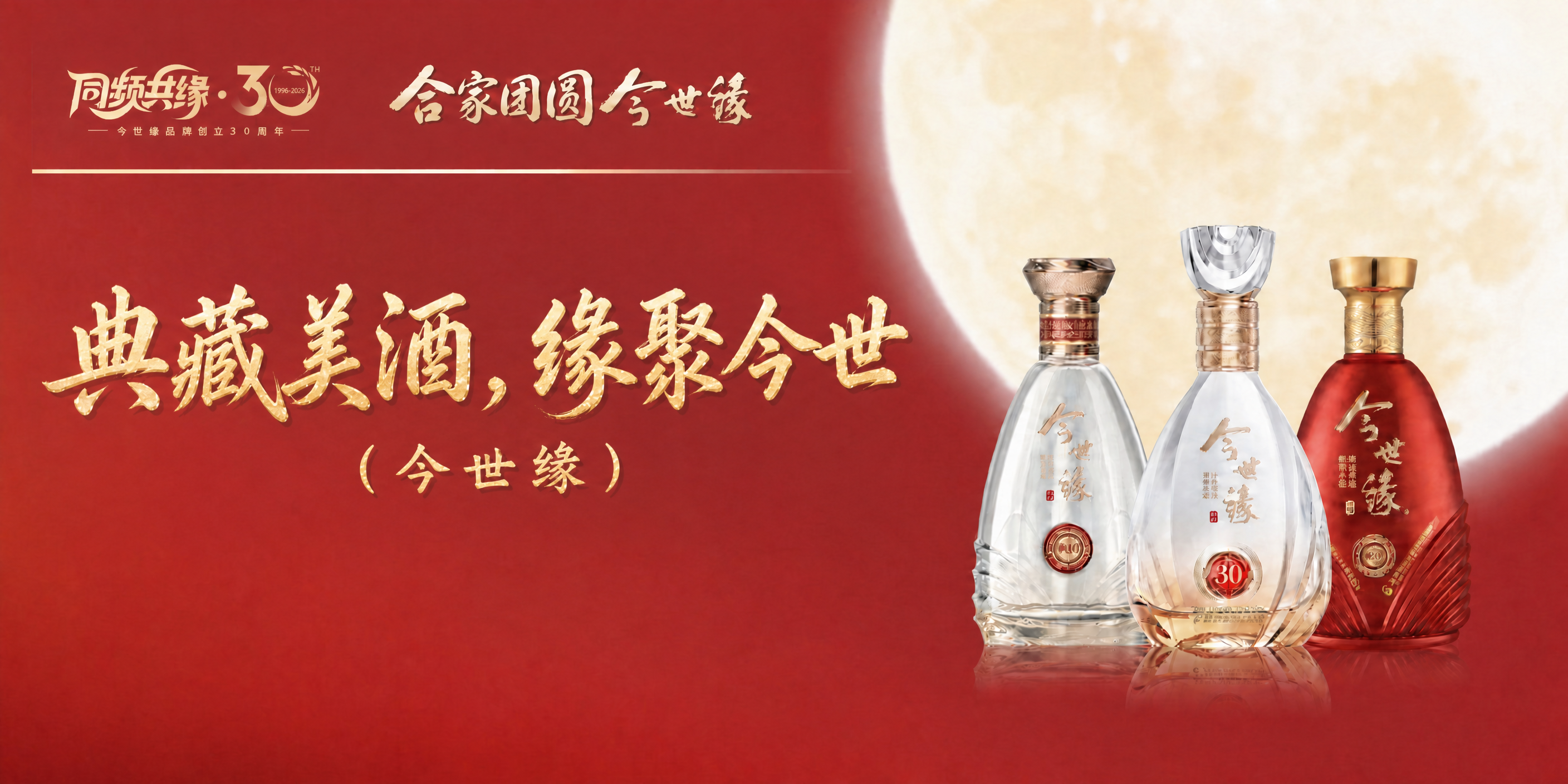 去掉画面中"一边是太阳，一边是月亮"这行文字，将下方的"典藏美… - 图片创意预览