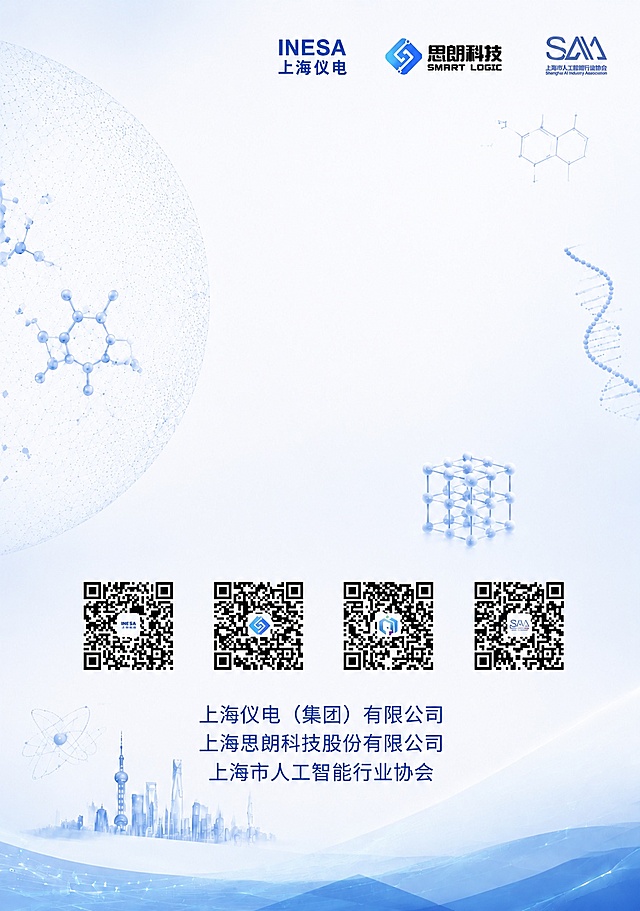 精简过多的公式和曲线图元素，只保留少量稀疏分布的淡蓝色科技感科学元素，让整体画面干净简洁有序，保留全部原有的文字、二维码、logo不变，维持蓝白色系风格