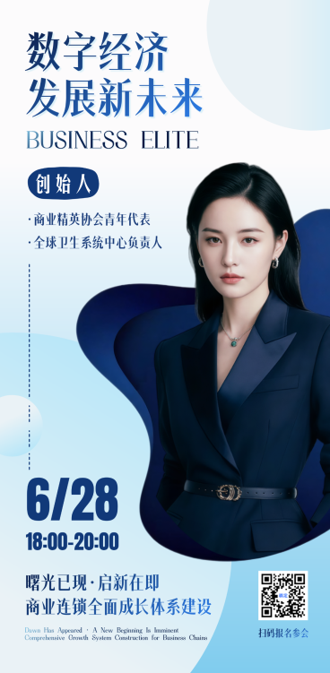 教育人物讲师会议活动直播预告人物海报高级感竖版海报预览效果