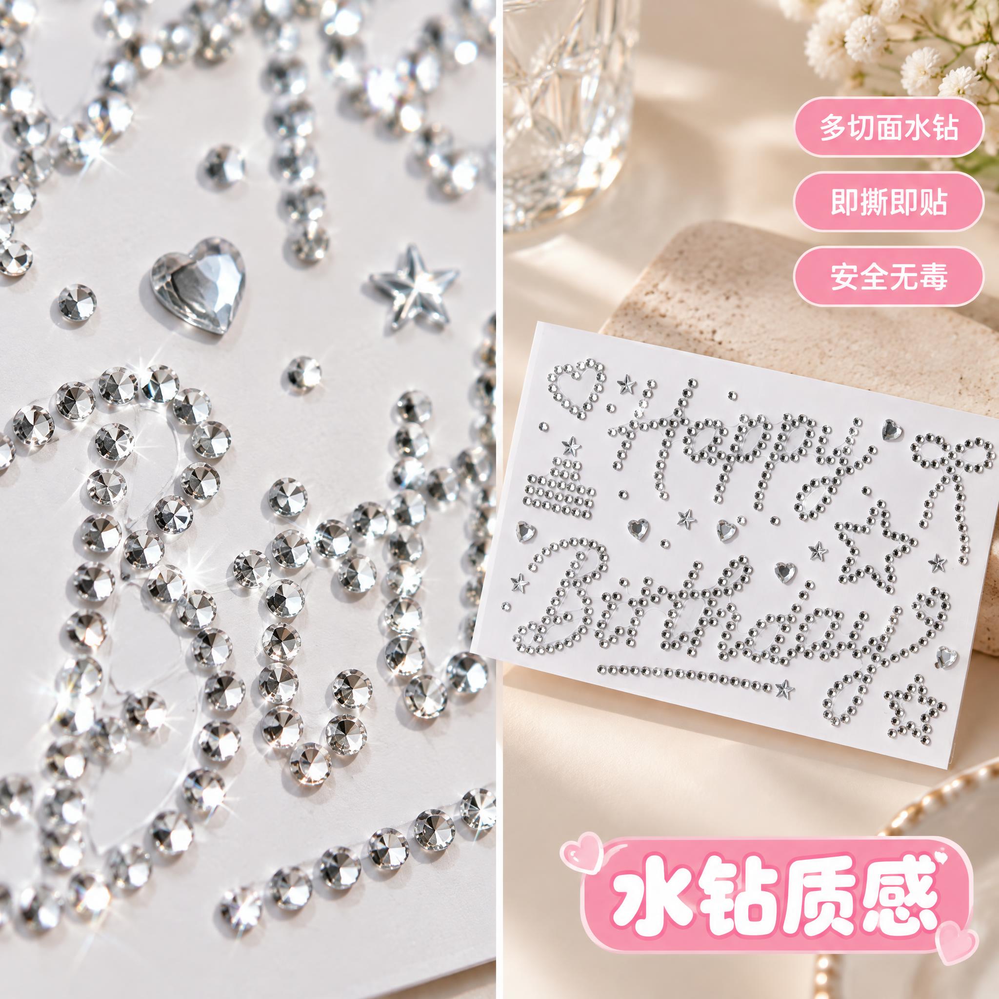 严格还原上传的银色Happy Birthday水钻钻贴产品图，… - 图片创意预览