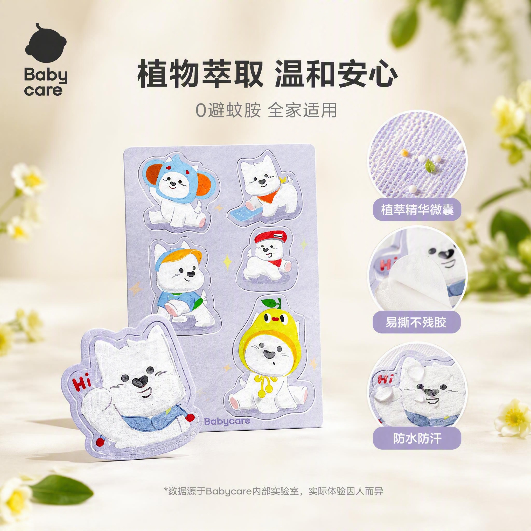 [主图-3] 植萃精油贴材质细节与安心背书主图。 [氛围风格]… - 图片创意预览