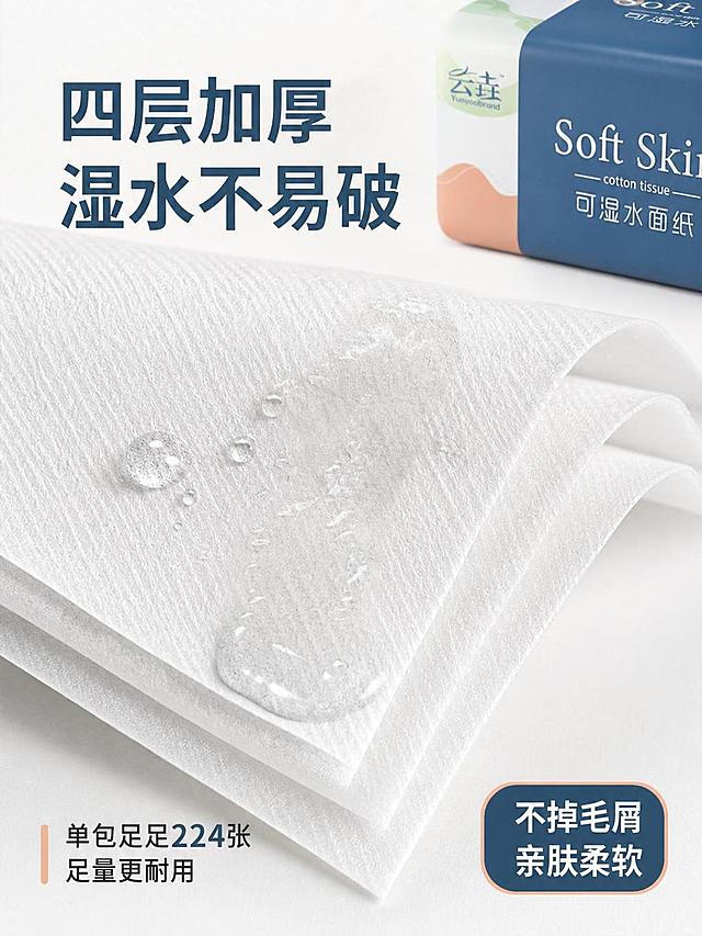 [第2屏] 卖点展示-四层加厚纸张纤维特写。本屏使用【图1】【图2】产品包装参考。
[氛围/风格] 细节特写商业摄影，清晰真实，质感突出。
[元素布局] 画面中心放大展示抽纸抽出的纸面，特写四层加厚纤维纹理，纸张沾水滴展示湿水状态，背景搭配一包完整抽纸斜放在角落，包装保持与输入产品图一致，杜绝变形色差。纸张纤维清晰可见，水滴自然挂在纸面上展示韧性。主体纸张占比约65%，背景干净简约。
[光影质感] 柔和侧光，突出纸张纤维纹理，湿水部分光泽自然，光影过渡清晰，细节锐利。
[配色色系] 全局底色 #F8F8F8，白色纸张搭配蓝粉绿包装，干净清爽。
[视角构图] 平视特写视角，景深适中，纸张主体居中，细节清晰。
[文字版式] 顶部主标题大字「四层加厚 湿水不易破」，左下角副文案「单包足足224张 足量更耐用」，右下角标签标注「不掉毛屑 亲肤柔软」，文字排版清晰，不遮挡纸张主体，大小适合移动端阅读。
[比例分辨率] 3:4比例，4K分辨率，文字清晰可辨。
[负向提示词] 变形，水印，文字错乱，细节模糊，纸张纤维失真，背景杂乱。