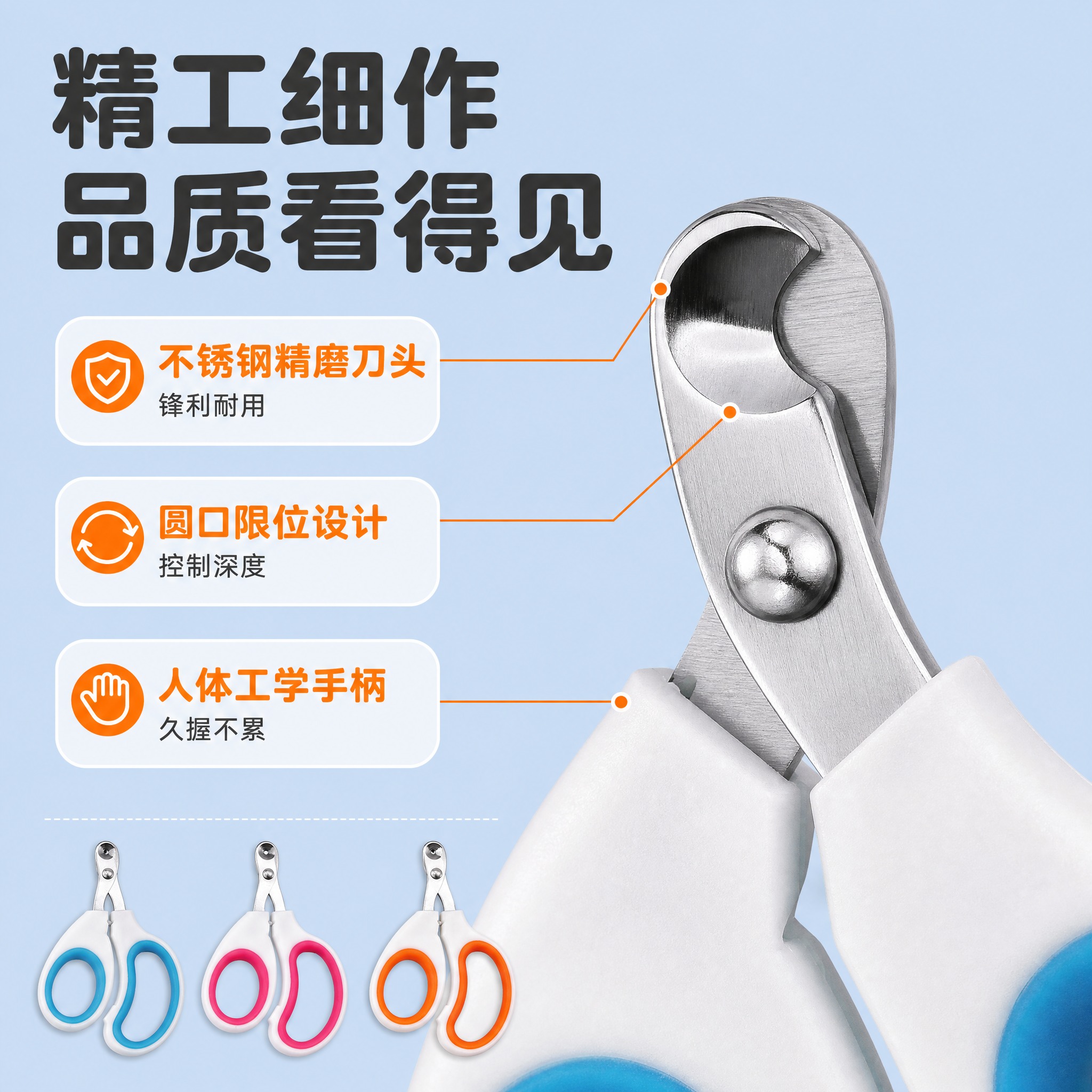 [主图-3] 宠物指甲剪细节结构图 展示组合刀头与材质工艺 [… - 图片创意预览