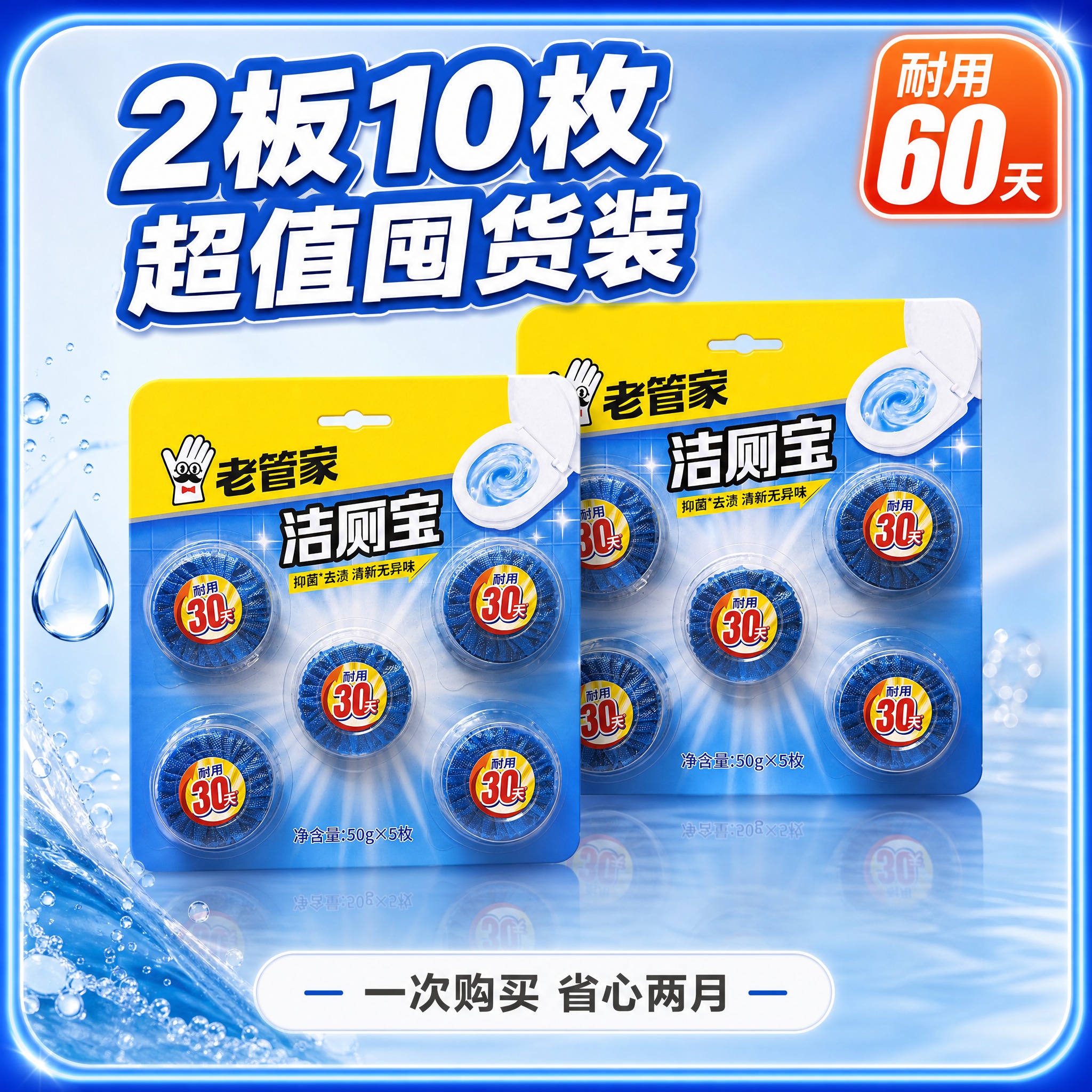 [主图-2] 2板产品图，展示双板囤货量感，高点击率边框设计。… - 图片创意预览