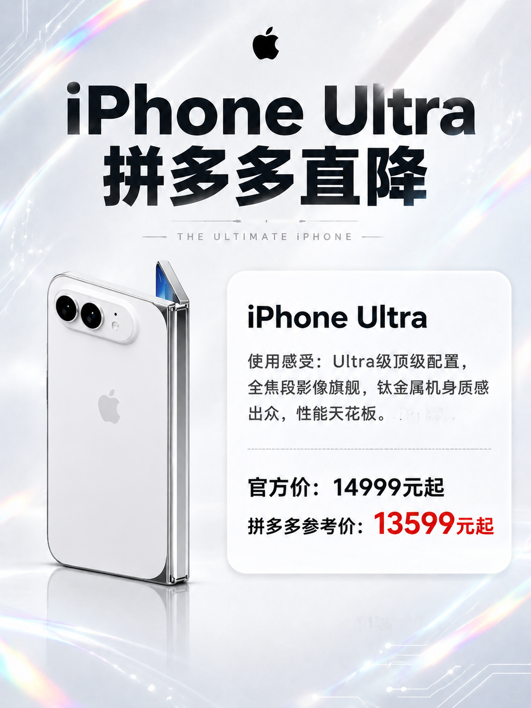 将图1海报左侧的黑色iPhone Ultra手机替换为图2中的… - 图片创意预览