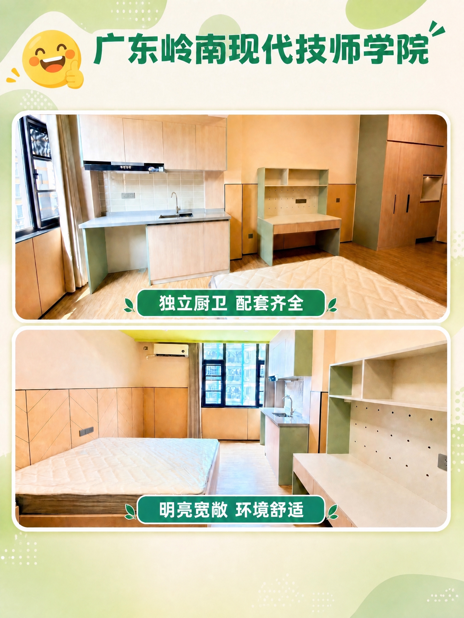 删除海报底部整个信息栏区域，包括："书桌衣柜 学习生活两不误"… - 图片创意预览