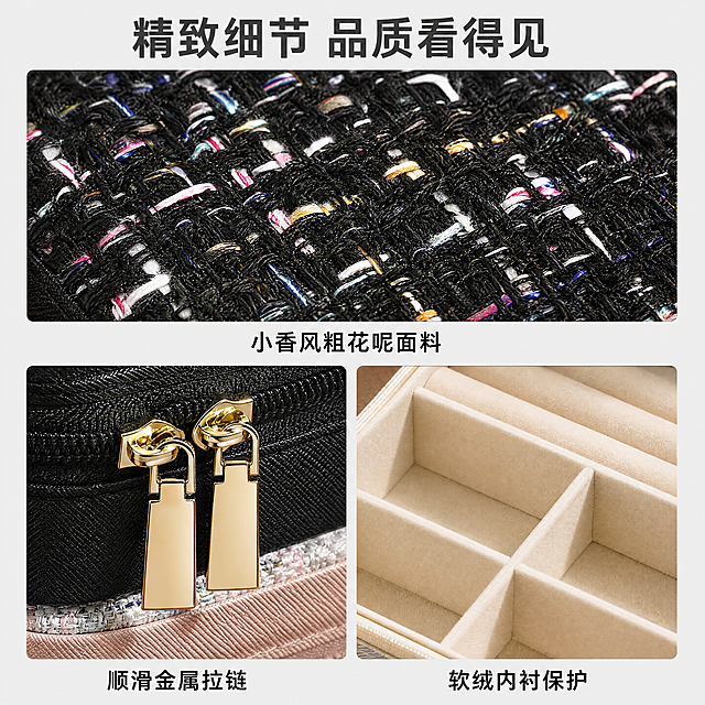 [主图-3] 小香风迷你首饰盒材质细节展示。
[氛围风格] 微距特写突出品质感，细节精致高级。
[画质] 商业摄影质感、光线柔和通透、产品清晰真实、画面干净高级。
[元素] 微距特写展示小香风首饰盒三个核心细节：1. 粗花呢面料编织纹理 2.顺滑拉链五金件 3. 分区内衬软绒材质，三个细节拼在一张1:1画面中，每个局部都清晰呈现材质质感，保持产品材质纹理与输入产品图绝对一致，杜绝任何变形和色差，精细化处理。每个细节块都配简单文字标注，画面整体干净。
[光影] 每个细节块都使用柔和侧光，突出材质纹理的凹凸感，软绒的蓬松质感和五金金属光泽。
[配色] 背景为浅灰色，突出产品本身材质色彩，整体高级干净。
[视角构图] 三个细节分块展示，每个部分构图饱满，细节清晰。
[文字版式] 顶部大字主文案"精致细节 品质看得见"深灰色加粗；每个细节块下方小字标注对应材质名称："小香风粗花呢面料""顺滑金属拉链""软绒内衬保护"，黑色清晰易读。
[比例分辨率] 1:1比例，4k分辨率；文字清晰锐利，画面超高清。
[负向提示词] 变形，水印，文字错乱，产品图模糊，背景杂乱。