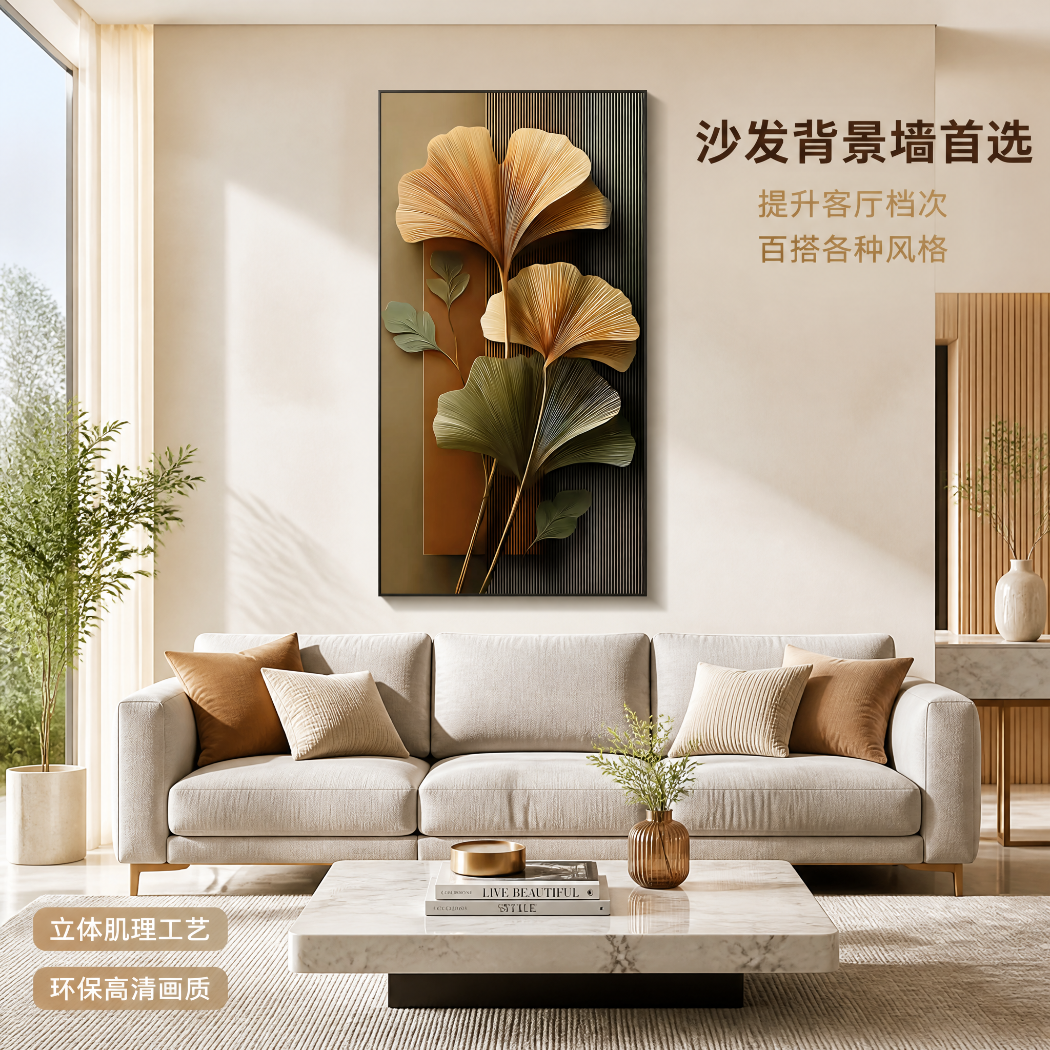 [主图-3] 轻奢银杏叶玄关装饰画（黑色极窄铝合金边框），客厅… - 图片创意预览