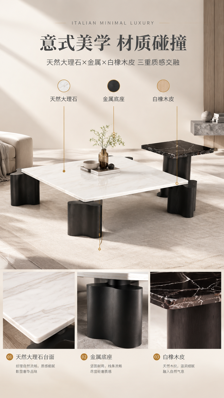 [商品] 使用【图1】意式轻奢子母茶几组合；保留两款茶几的方形… - 图片创意预览