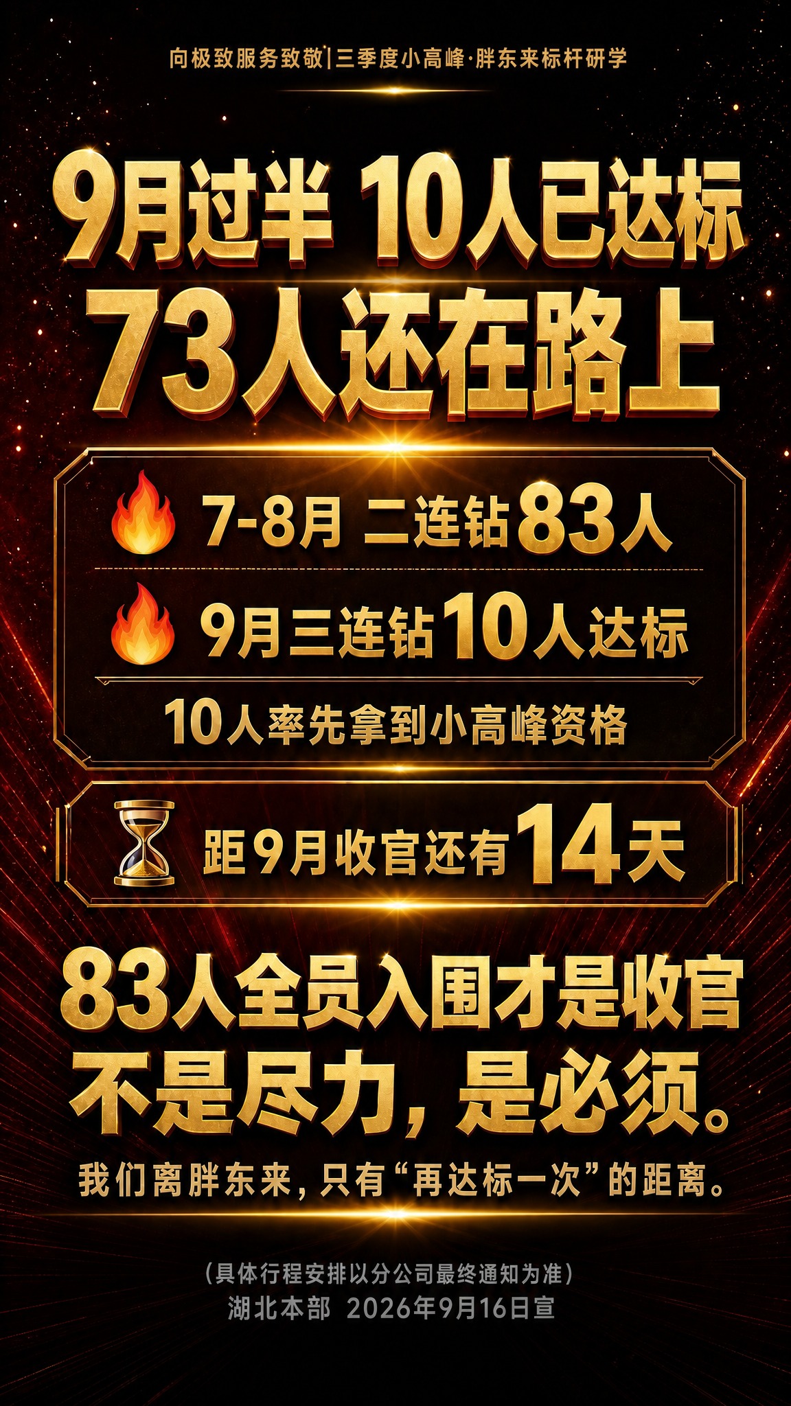基于参考海报，去掉底部的二维码占位方块，其它所有内容、版式、风… - 图片创意预览