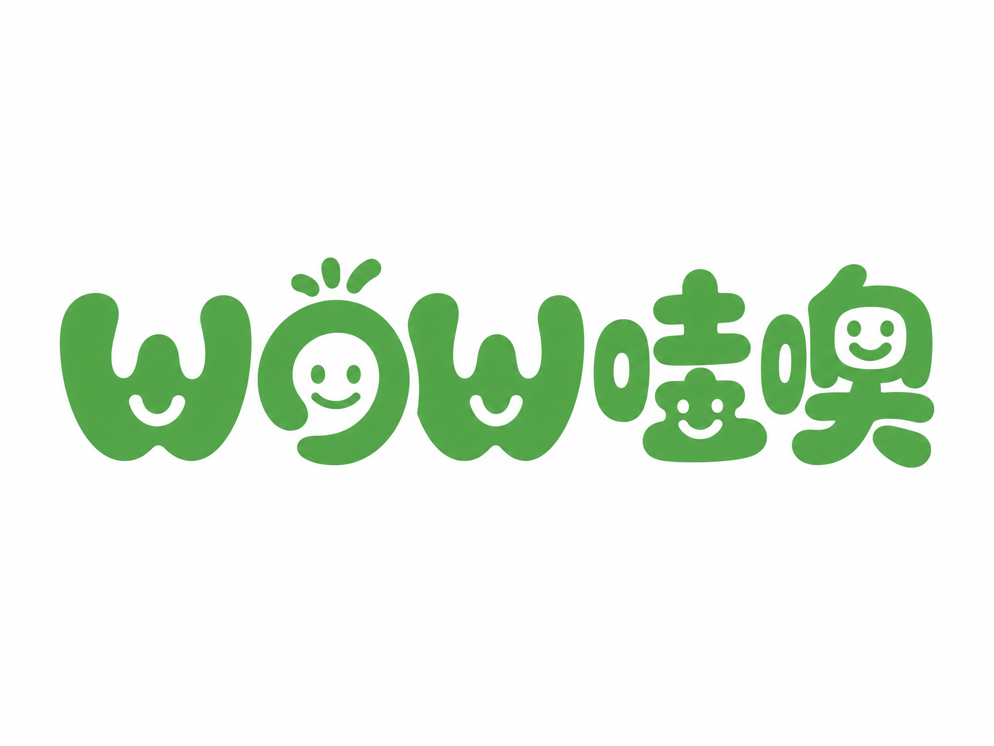 绿色字体，白色背景，干净的背景，创意圆体字体设计五个字"wow… - 图片创意预览