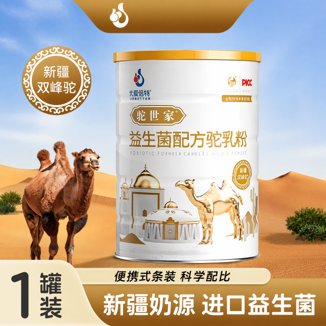 [单张主图] 益生菌配方驼乳粉，爆款促销感主图，点击转化主图。参考图片风格保留沙漠骆驼场景：新疆金色沙漠，浅蓝色天空，零星绿色灌木，真实双峰骆驼在左侧，延续原参考图的构图和配色。保持驼乳粉罐产品外观、预览效果
