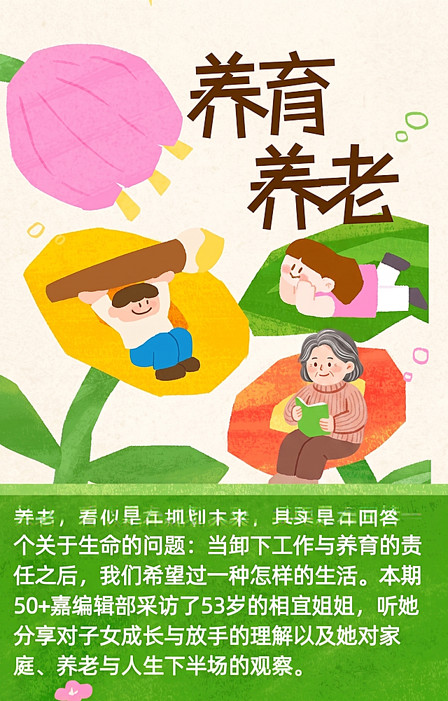 把三个人其中之一换成50岁的女人。