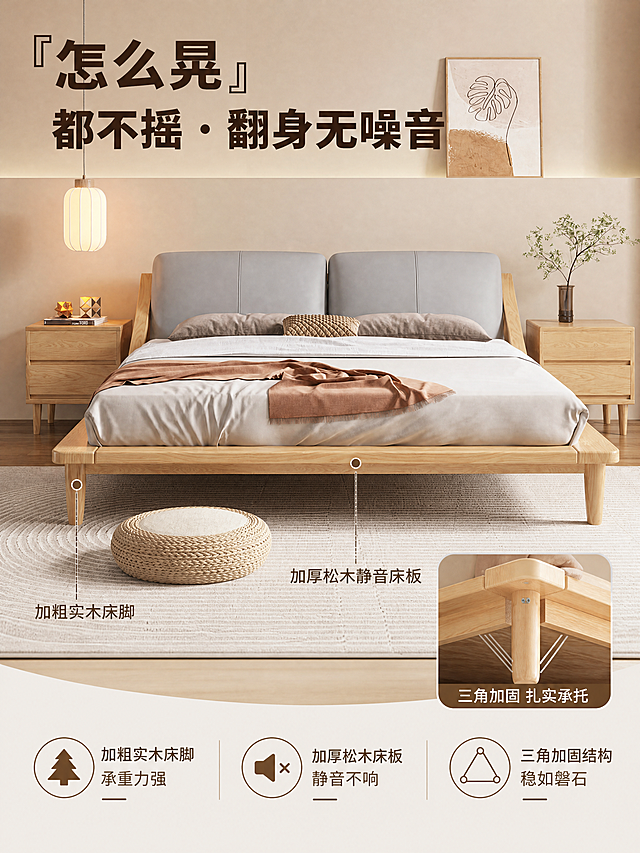 [主图-2] 展示北美FAS级白蜡木榻榻米床稳固结构和静音设计
[氛围风格] 温馨原木风、现代简约生活感
[画质] 商业摄影质感、光线柔和通透、产品清晰真实、画面干净高级
[元素] 保持产品外观、物理结构、材质颜色与原图完全一致，杜绝任何变形色差。主体展示整张床的稳固结构，使用引线标注加粗实木床脚和加厚松木静音床板。床整体放在温馨卧室场景中，保持和主图1一致的背景搭配，商品主体占比约70%，画面满屏无边框。右下角圆角画中框展示结构细节特写，框内标注“三角加固 扎实承托”
[光影] 保持和主图1一致的自然光影方向，午后柔和自然光，通透不灰蒙
[配色] 保持和主图1一致，原木浅黄+浅灰+暖米主色调
[视角构图] 正面平视构图，景深适中
[文字版式] 顶部左侧主标题“{怎么晃} 都不摇 · 翻身无噪音”，深棕色粗体大字。下半部分三列排列核心卖点，每列图标加短句：第一列「加粗实木床脚 承重力强」第二列「加厚松木床板 静音不响」第三列「三角加固结构 稳如磐石」，文字深浅对比清晰，不遮挡主体
[比例分辨率] 3:4 比例，4k分辨率，文字清晰锐利，画面超高清
[负向提示词] 变形，水印，文字错乱，产品图模糊，背景杂乱