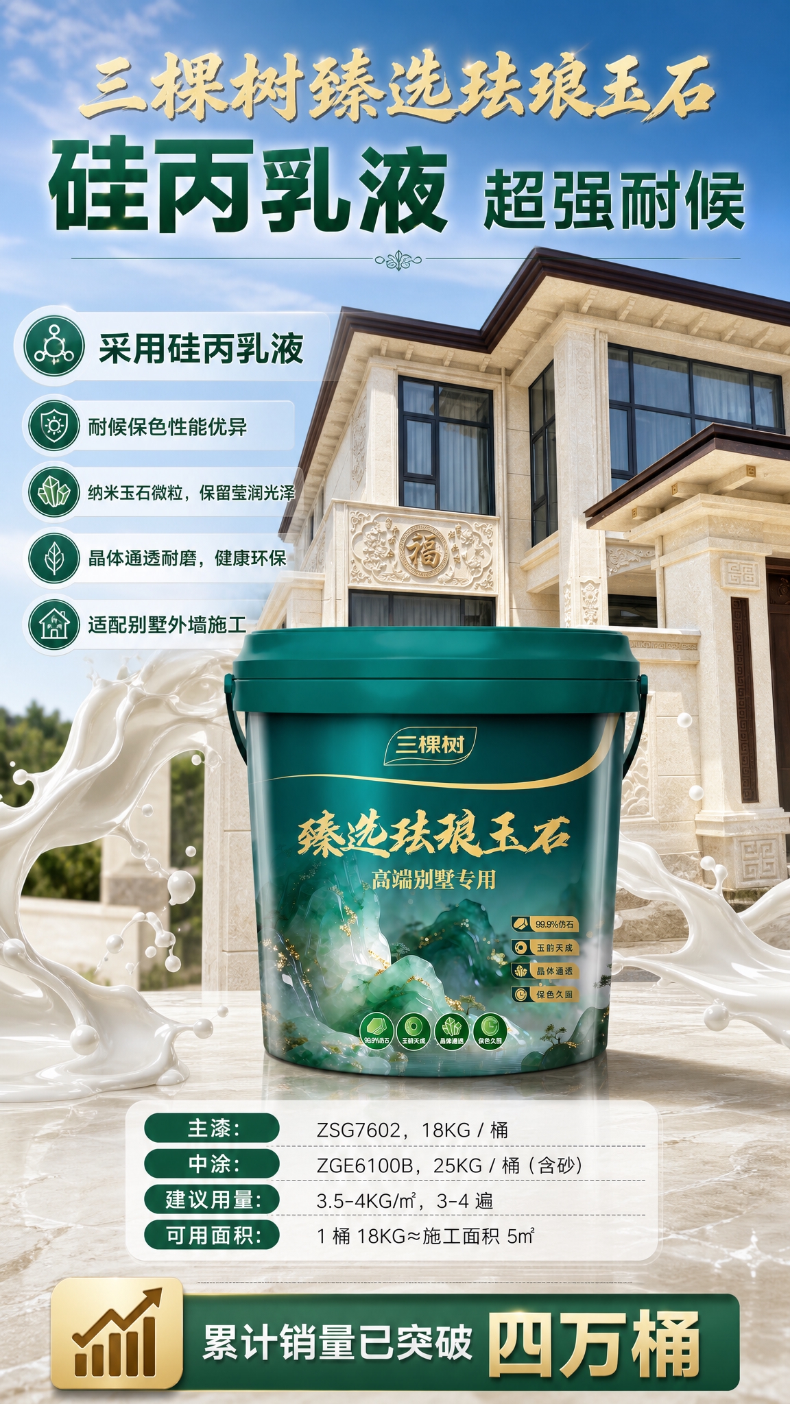 竖版高端建材商业海报，写实商业摄影风格，明亮温润有品质感。画面… - 图片创意预览