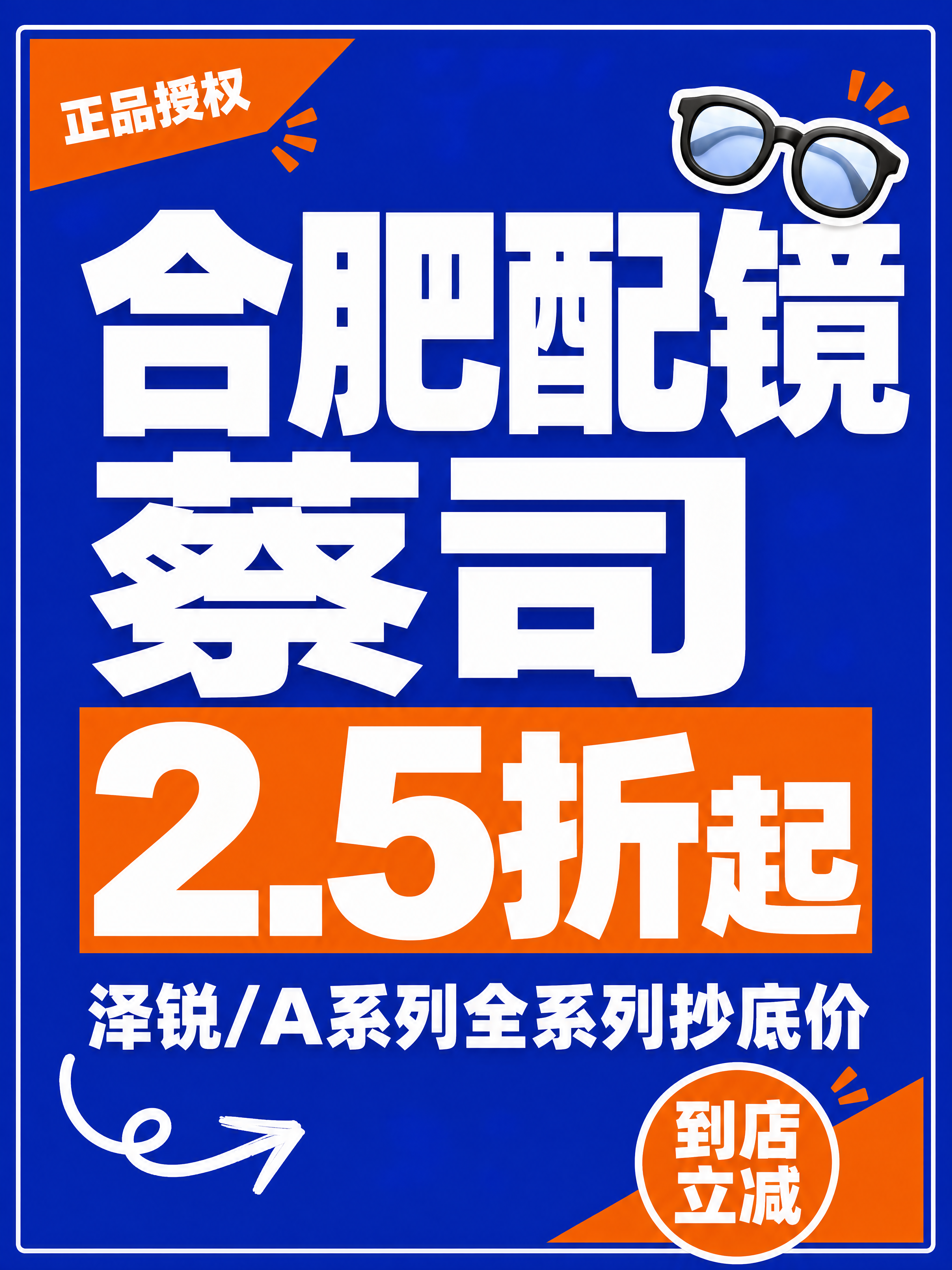 小红书笔记大字封面，纯大字，高饱和撞色促销风，版式精美，小红书… - 图片创意预览