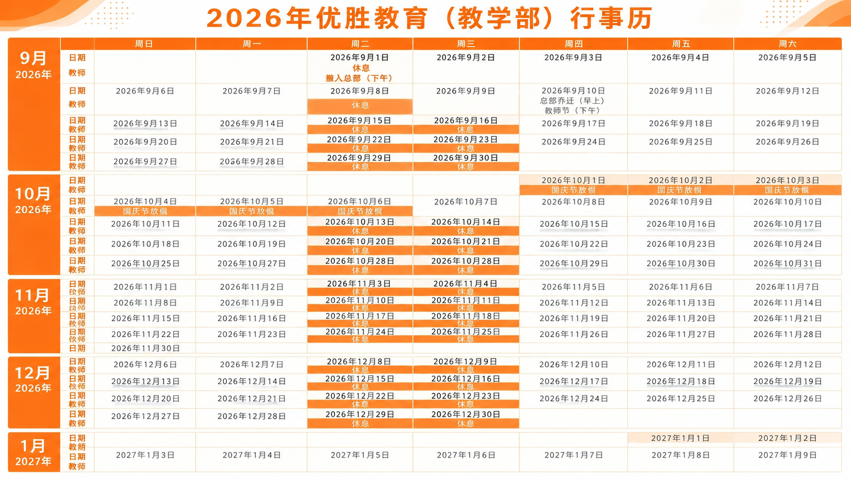 将图中所有日期前的"公元"二字全部删除，保留日期数字（如"公元… - 图片创意预览
