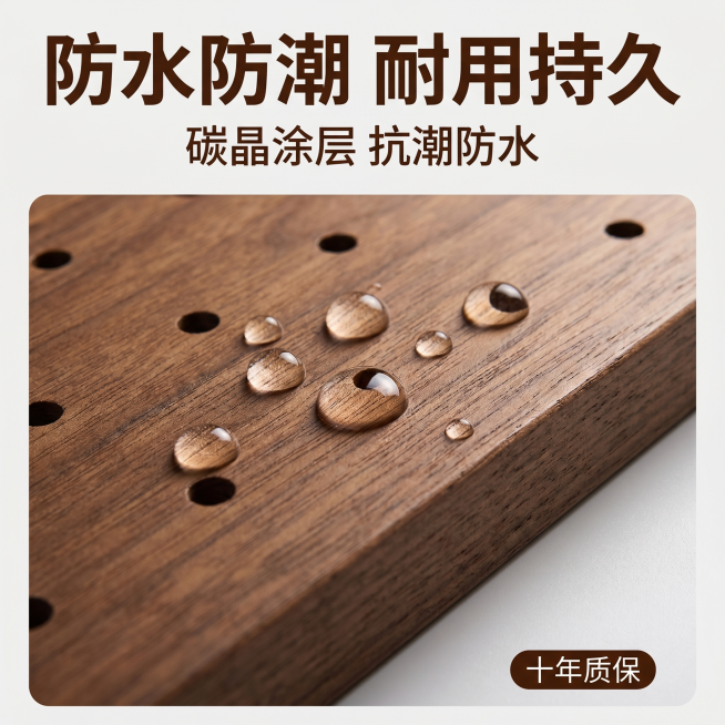 [主图-3] 实木洞洞板防水防潮性能微距细节图。[氛围风格] 专业品质，简约干净；[画质] 商业摄影质感、光线柔和通透、产品清晰真实、画面干净高级。[元素] 微距特写展示实木洞洞板表面，水滴在表面成珠预览效果