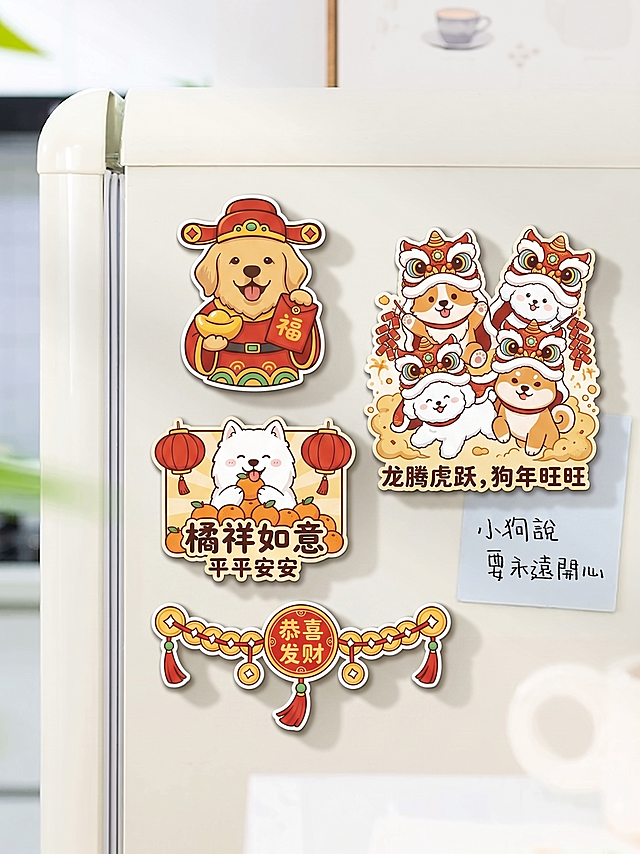 帮我把给的图的冰箱贴换成图中