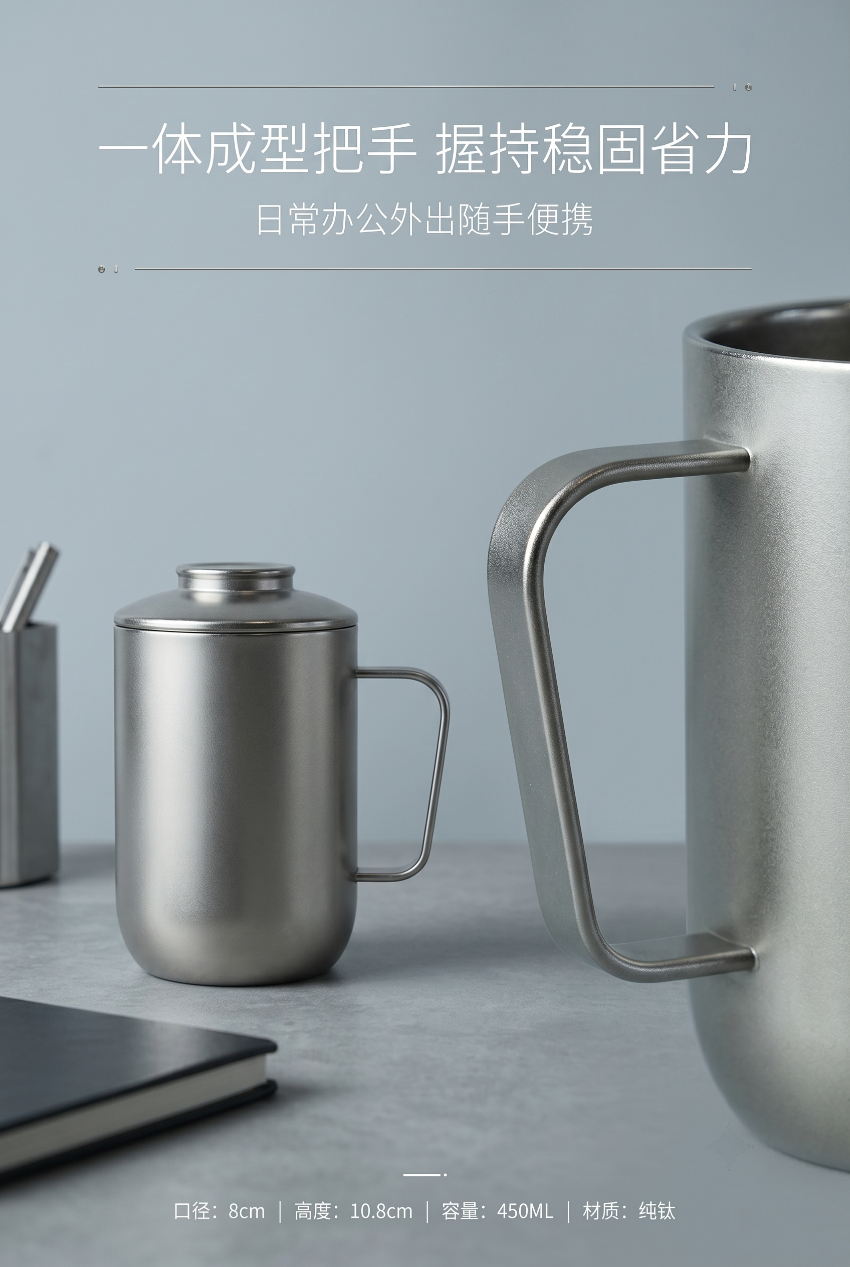 严格还原上传的纯钛泡茶杯产品图，包括包装设计、颜色、LOGO… - 图片创意预览