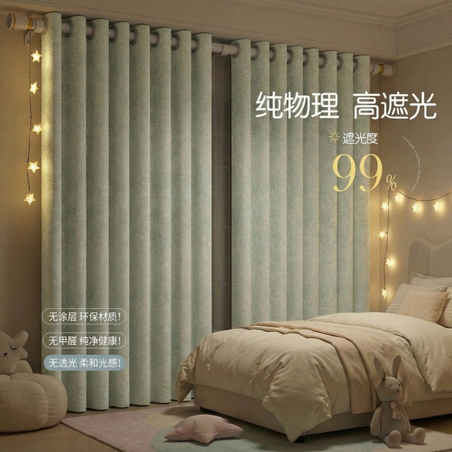 不改变窗帘的面料花纹材质，把窗帘的颜色变成很淡很淡的绿色，保留文字排版，可以适当调整文字内容，保持家装场景也不变预览效果