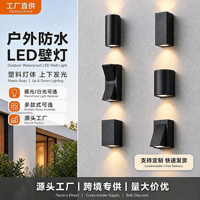基于原图进行文字修改，保留所有视觉元素、布局、灯体、背景、底部通栏、右下角标签完全不变，只修改文字内容：

1. 副标题"铝材灯体 上下发光"改为"塑料灯体 上下发光"，下方新增一行小号英文："Plastic Body | Up & Down Lighting"

2. 第一个橙色图标卖点"IP65防水"改为"暖光/白光可选"，图标换成灯泡图标，下方新增一行小号英文："Warm/Cool Light Optional"

3. 第二个卖点"多款式可选"下方新增一行小号英文："Multiple Styles Available"

4. 第三个卖点"源头工厂"下方新增一行小号英文："Source Factory"

5. 左上角"工厂直供"标签内下方新增一行小号英文："Factory Direct"

6. 主标题"户外防水LED壁灯"下方新增一行小号英文副标题："Outdoor Waterproof LED Wall Light"

所有英文文字颜色为中灰色，字号约为对应中文的60%，字体风格与中文统一。整体排版协调，不破坏原有布局平衡。1:1正方形构图。