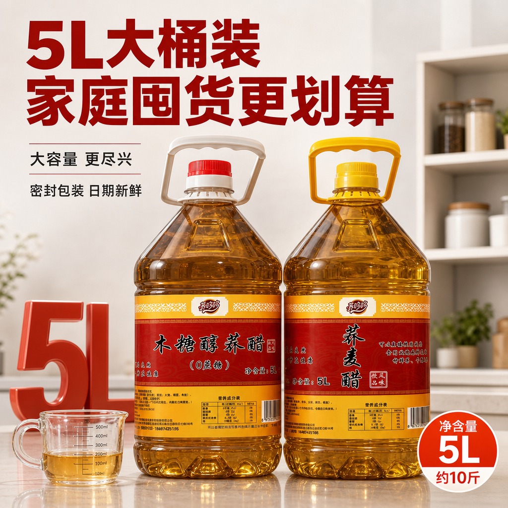 [主图-5] 5L大容量家庭囤货图，主题为大桶5L装性价比高，… - 图片创意预览