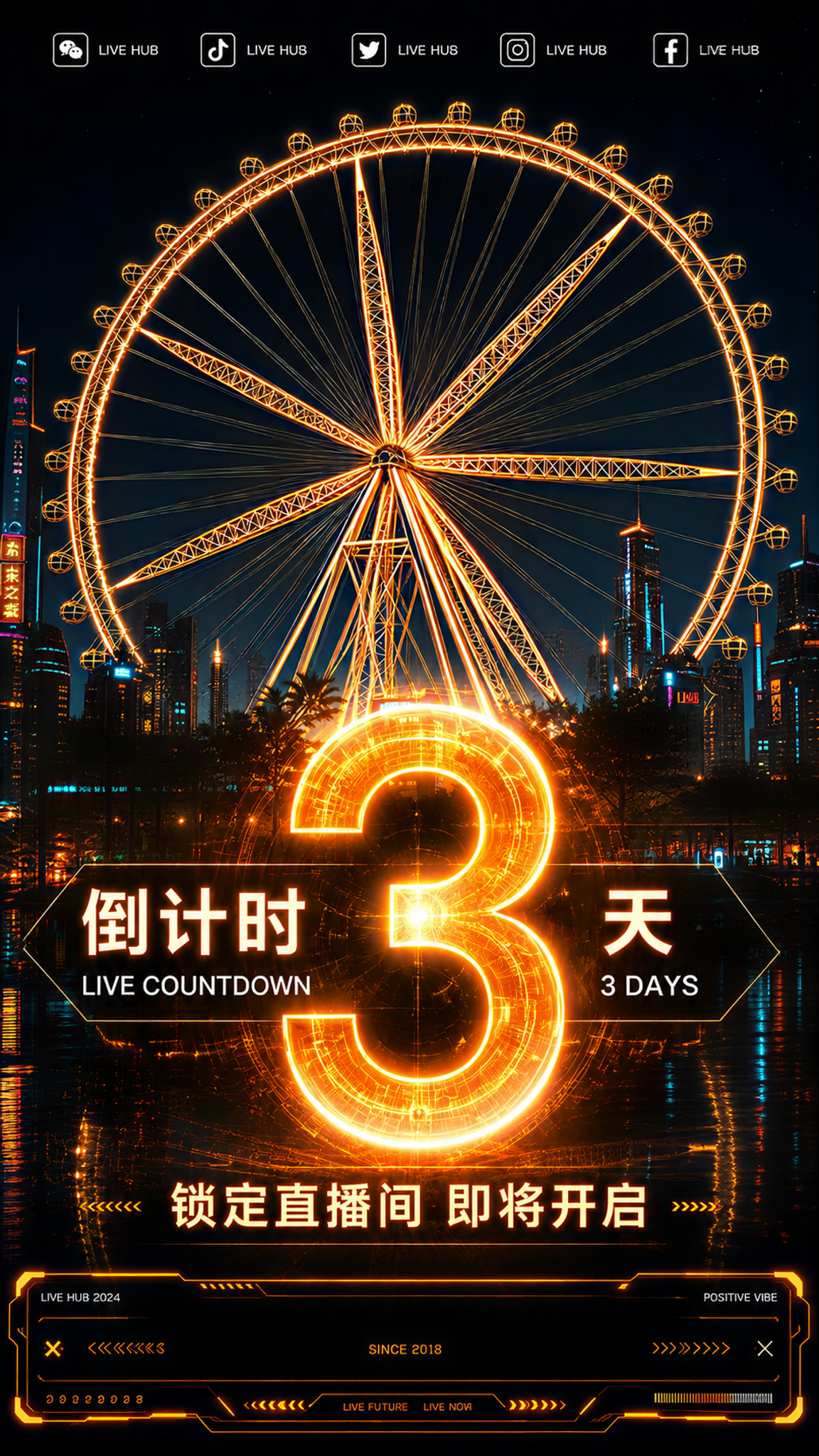 将画面中央的"倒计时3天"整体放大，数字"3"要更大更醒目，占… - 图片创意预览