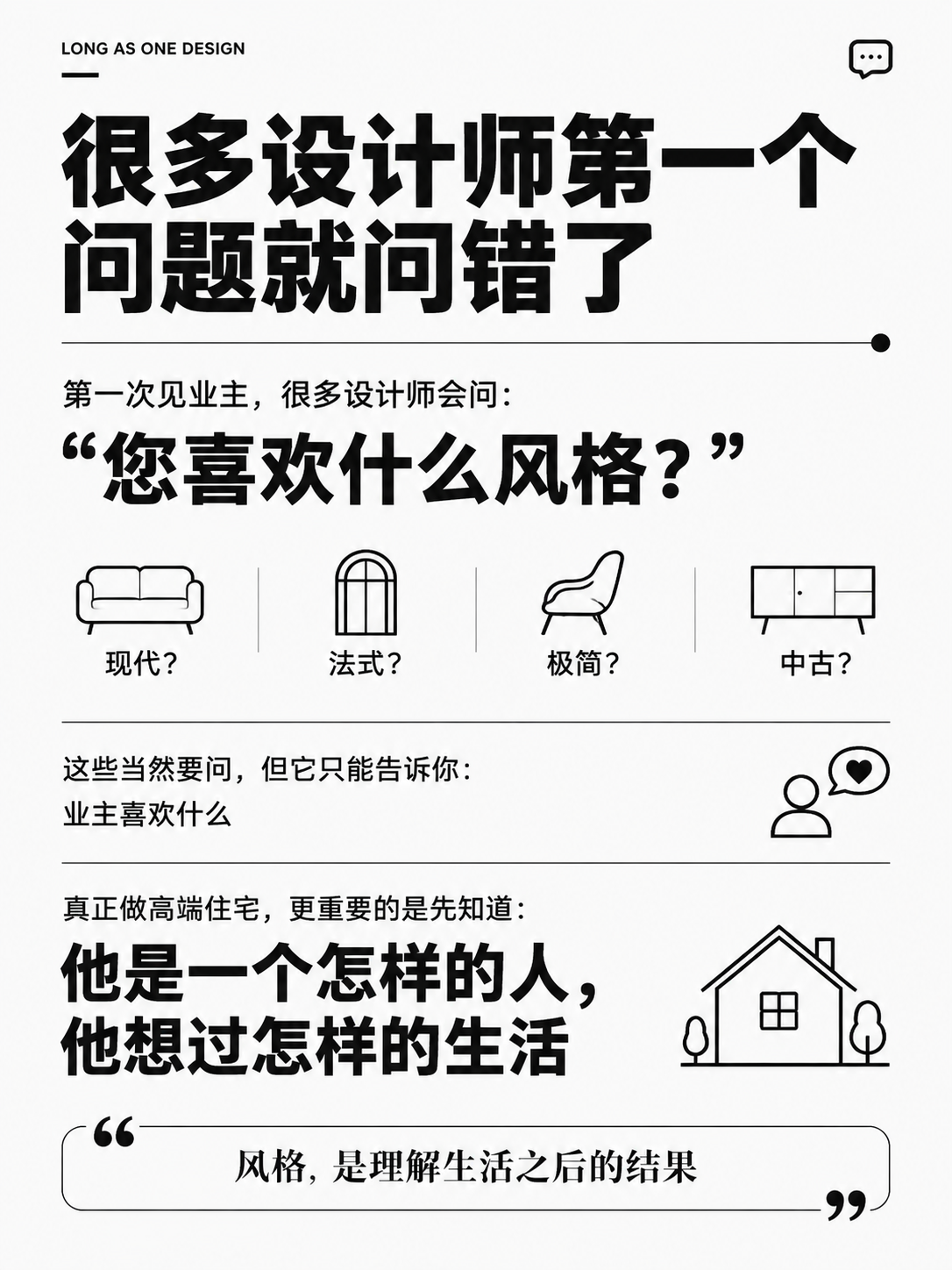 小红书笔记内页第1张，纯大字，杂志海报极简风，黑白高级感，版式… - 图片创意预览