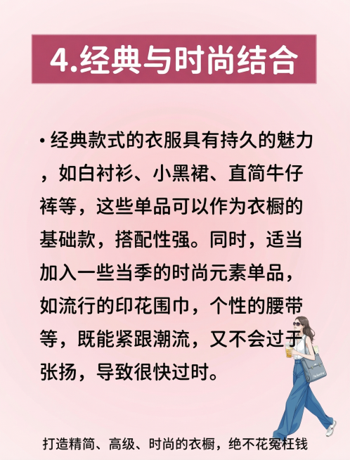 保持图片内容和排版不变，将字体调整得更圆润，整体背景换成浅粉色系，将顶部的标题块背景换成深粉色，替换右下角的动漫人物为新的女性形象预览效果