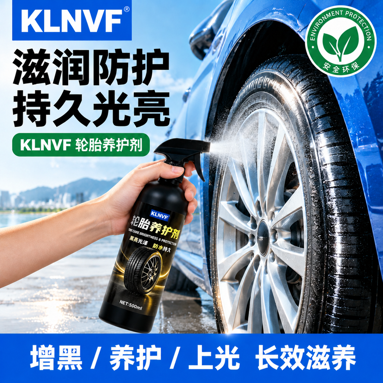 将图片中所有的"KOVF"文字替换为"KLNVF"，包括左上角… - 图片创意预览
