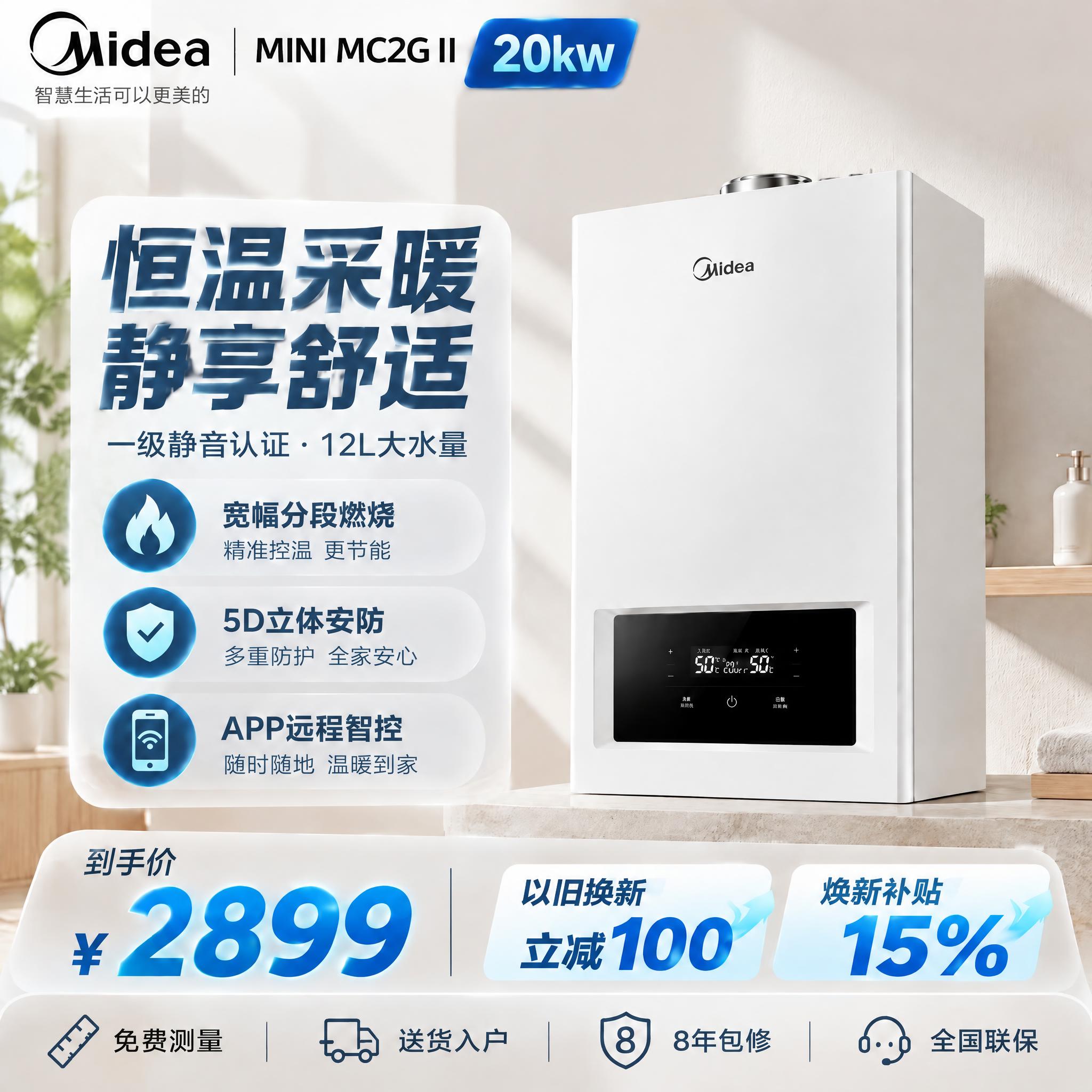 去除画面顶部的两个活动贴片（开门红第一波价保11.11火焰盾牌… - 图片创意预览