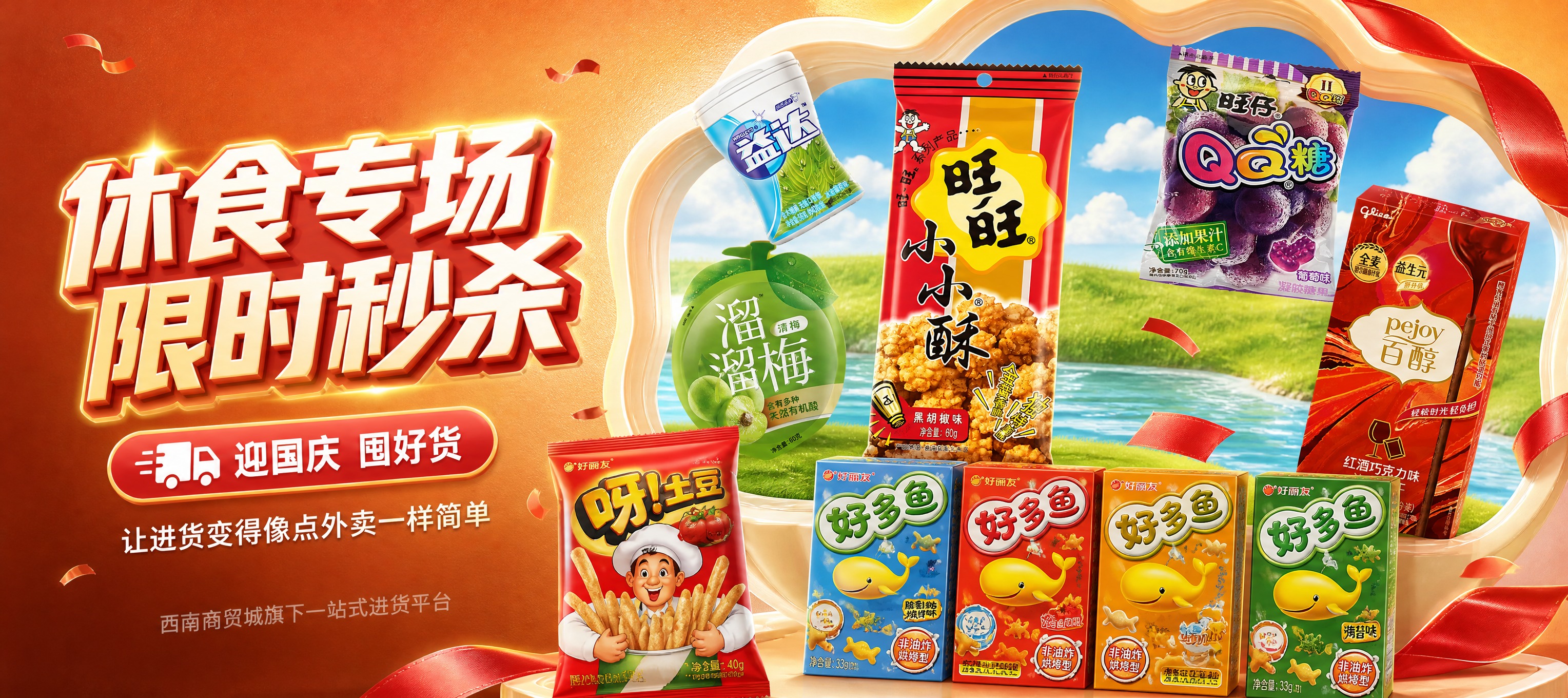 商业电商3D渲染风格（C4D + Octane风格），明亮通透… - 图片创意预览