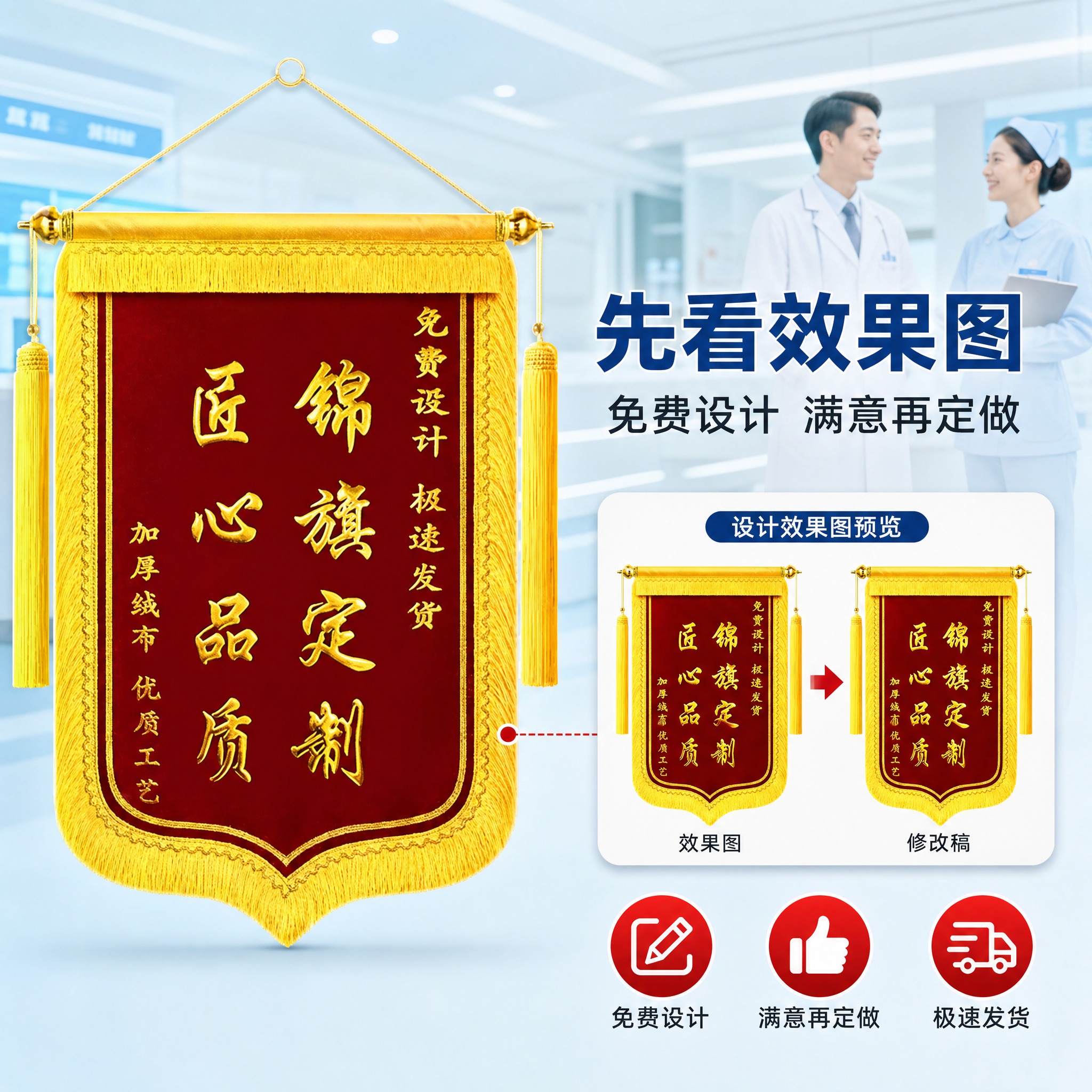 [主图-3] 服务卖点图，唯一任务是“先看效果图”与免费设计服… - 图片创意预览