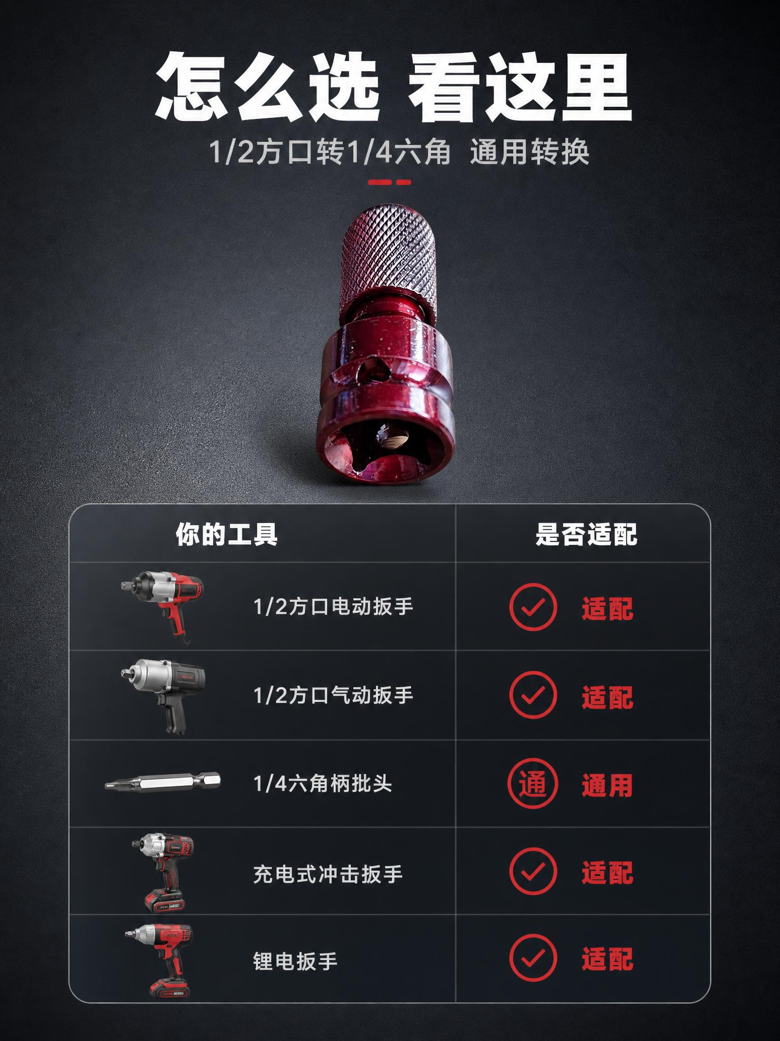 [详情-8] BOMA博马电扳转批头伸缩套 1/2转1/4 选… - 图片创意预览