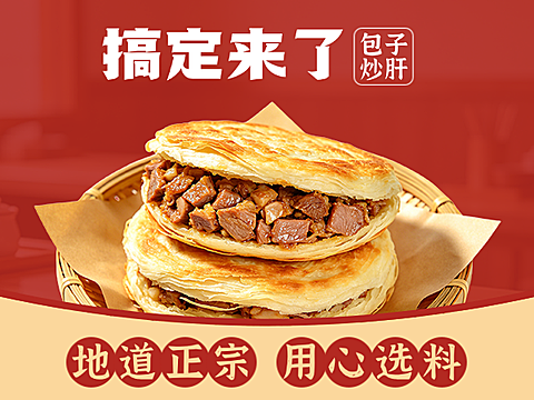包子店铺美团外卖平台美团产品图