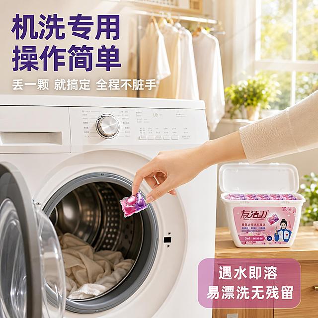 [主图-3] 洗衣凝珠使用场景图 机洗便捷操作简单
[氛围风格] 真实家庭洗衣场景 温馨明亮 生活感强 抖音场景化代入感
[画质] 超高清真实生活摄影质感 光线自然柔和 画面干净有温度
[元素] 明亮整洁的家庭阳台洗衣区 白色滚筒洗衣机打开舱门 一只女性的手（仅手部局部 自然姿态）正将一颗粉紫三腔洗衣凝珠投入洗衣机内 动作自然流畅。洗衣机旁台面上摆放着友洁力洗衣凝珠方盒 盒盖打开 露出里面整齐排列的凝珠。背景有晾晒的浅色衣物 绿植点缀 阳光从窗户洒入形成丁达尔效应。地面干净的浅木色地板。**保持洗衣凝珠产品方盒外观和凝珠形态（颜色 结构 材质）与输入产品图绝对一致 杜绝变形色差 产品自然融入场景**
[光影] 自然日光从右侧窗户射入 形成温暖明亮的主光 左侧柔和补光 整体光线通透 有阳光洒落的温暖感 产品表面有自然高光
[配色] 主色暖白 浅木色 辅色粉紫（产品） 浅绿（植物） 整体温馨明亮家居感
[视角构图] 平视视角 洗衣机与手部动作为视觉中心 产品盒在台面辅助展示 场景层次丰富 景深中等 背景自然虚化
[文字版式] 左上负空间左对齐 主标题大字"机洗专用 操作简单" 深紫色粗体最大号 下方副标题"丢一颗 就搞定 全程不脏手" 白色半高字号。底部右侧圆角信息卡 两行文字：上"遇水即溶" 下"易漂洗无残留" 白字配粉紫色半透明底 字体现代无衬线 文字不遮挡主体和手部
[输出要求] 1:1比例 文字清晰可辨 超高清真实生活摄影质感
[负向提示词] 变形 文字错乱 产品模糊 背景杂乱 水印 电商平台Logo 多余的手指 畸形手 手部扭曲 人物面部