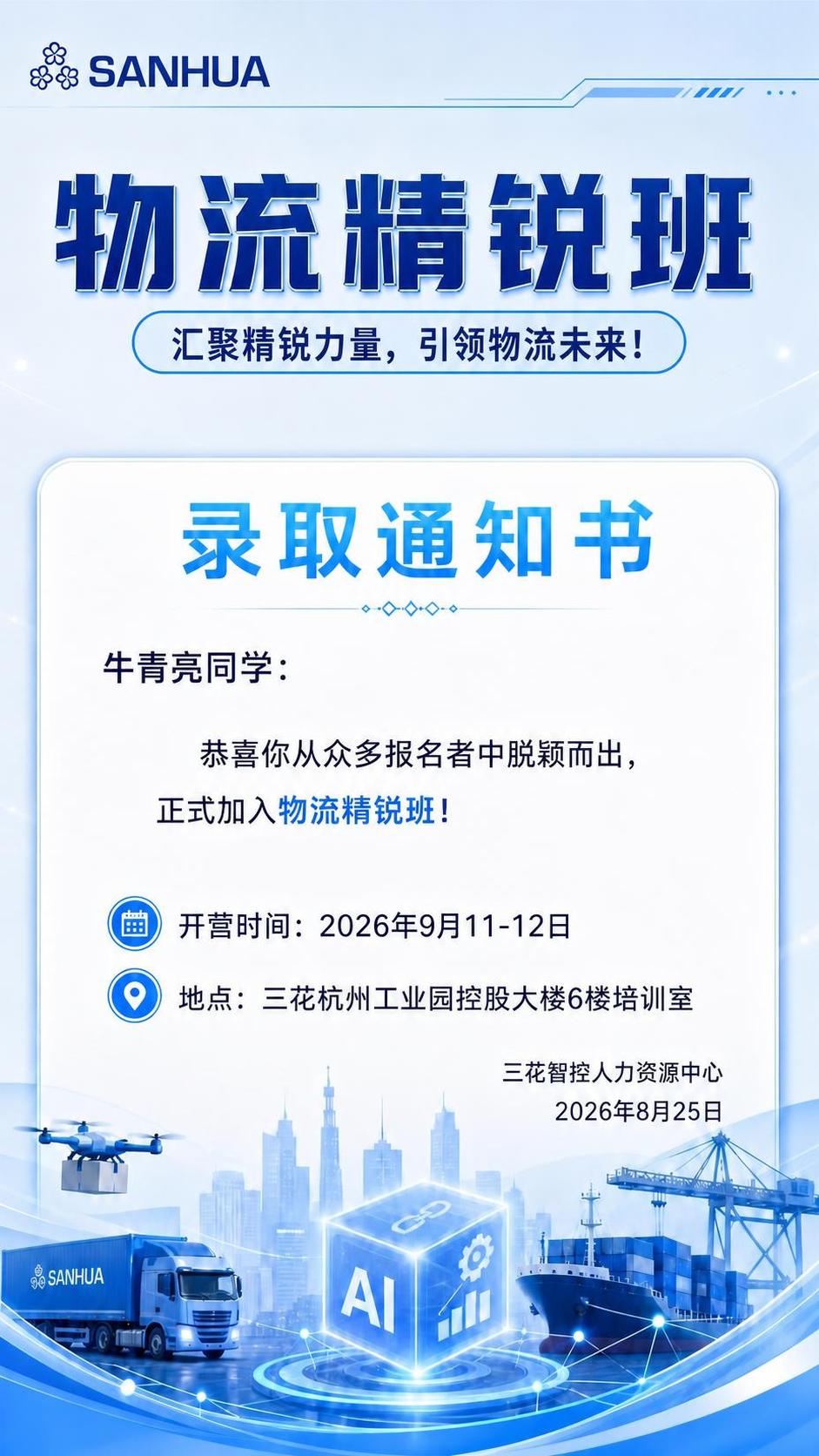 稿定 AI 图片作品 - 图片创意预览