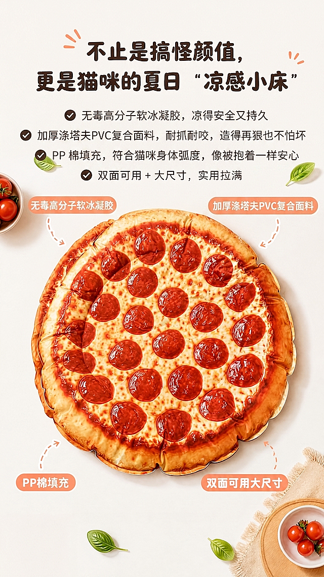 “食品级凝胶”改为“无毒高分子软冰凝胶”，“颜值”改为“抽象”，“耐抓耐咬，造得再狠也不怕坏”改为“加厚涤塔夫PVC复合面料，耐抓耐咬，造得再狠也不怕坏”，“PP棉软边，像被抱着一样安心”改为“PP棉填充，符合猫咪身体弧度，像被抱着一样安心”