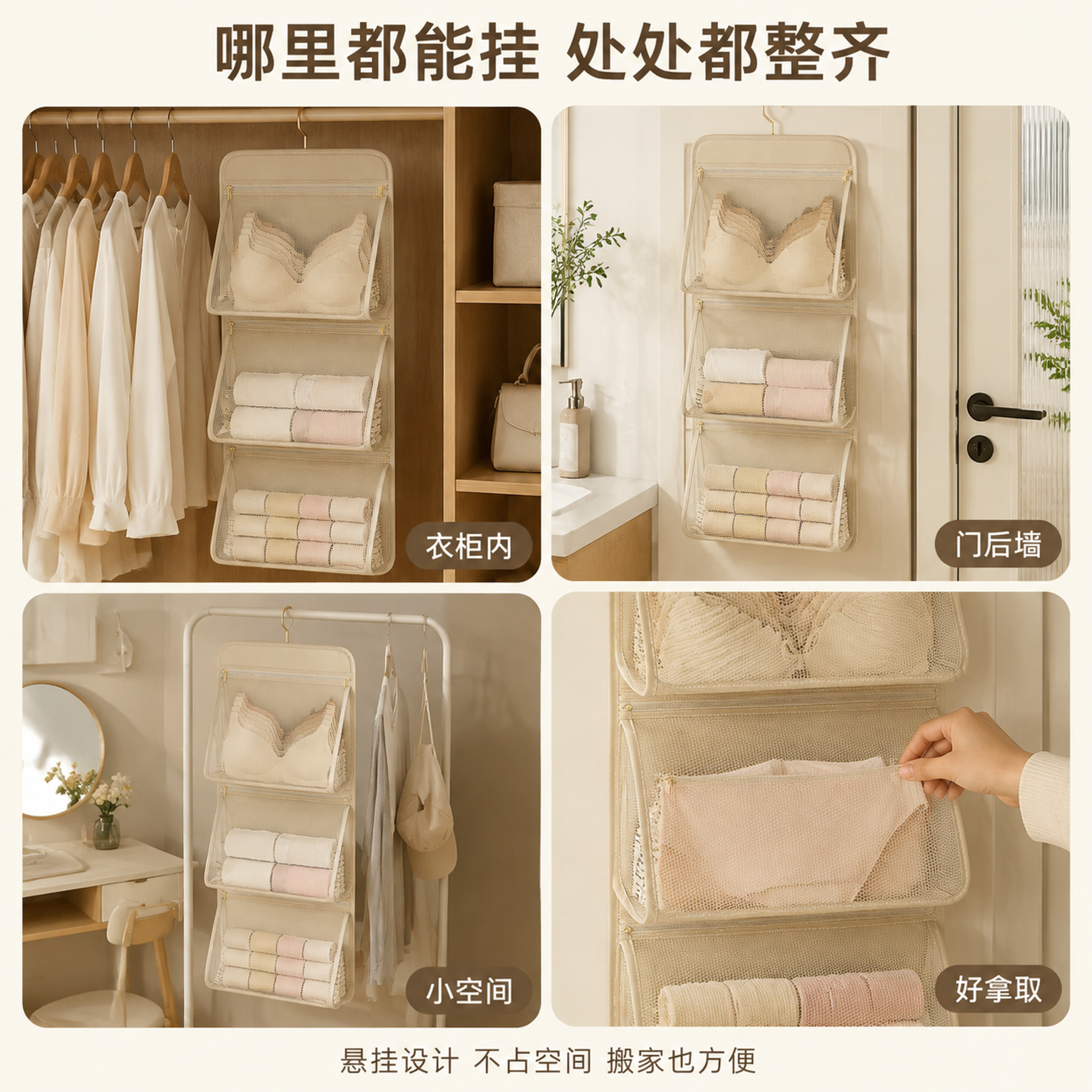 [主图-4] 收纳挂袋多场景适用宫格图。 [氛围风格] 温暖家… - 图片创意预览