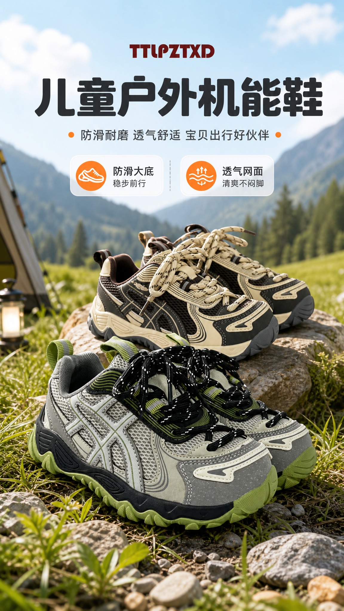 [商品] 使用【图1】灰绿款儿童户外机能运动鞋、【图2】米棕款… - 图片创意预览