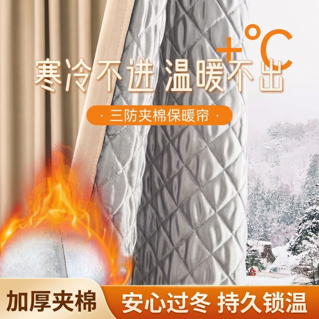 保持窗帘的面料和花纹不变，室内家居场景不变，裂变为电商主图预览效果
