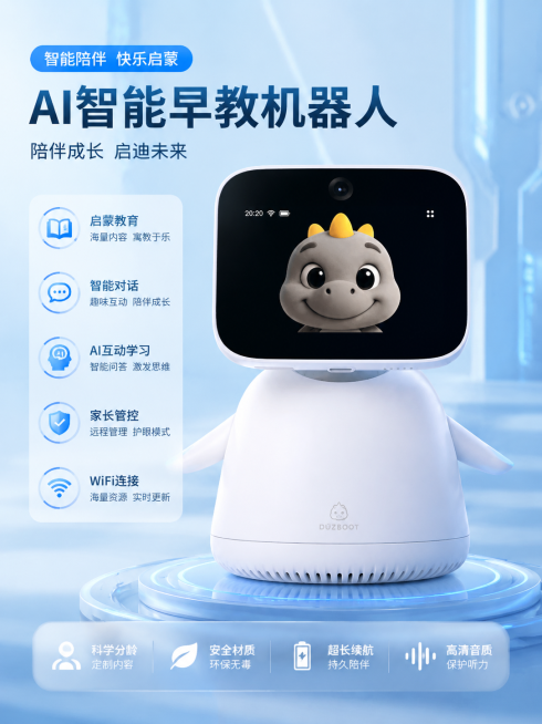 科技风浅蓝色背景，生成智能早教机器人电商主图预览效果